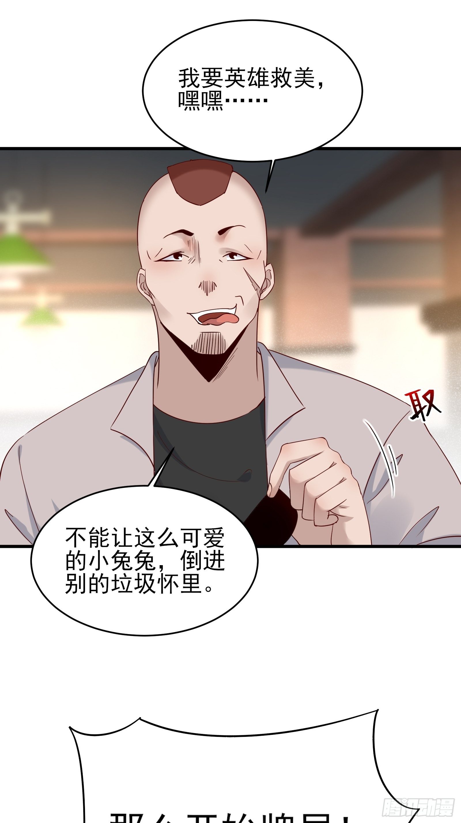 第80话 最喜欢兔头-第80话