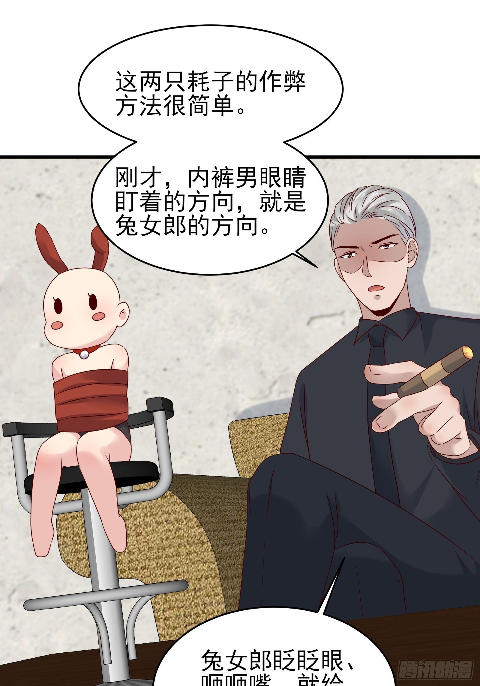 第82话 赌的就是人性-第82话