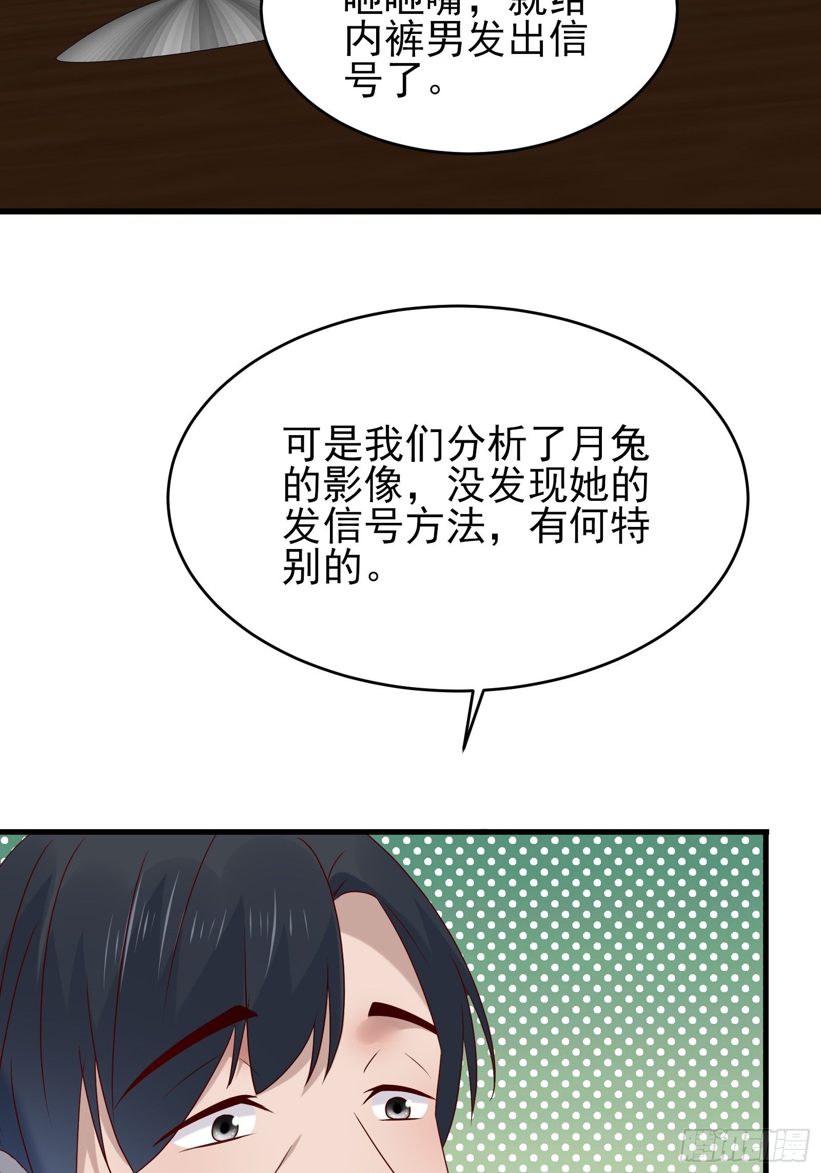 第82话 赌的就是人性-第82话