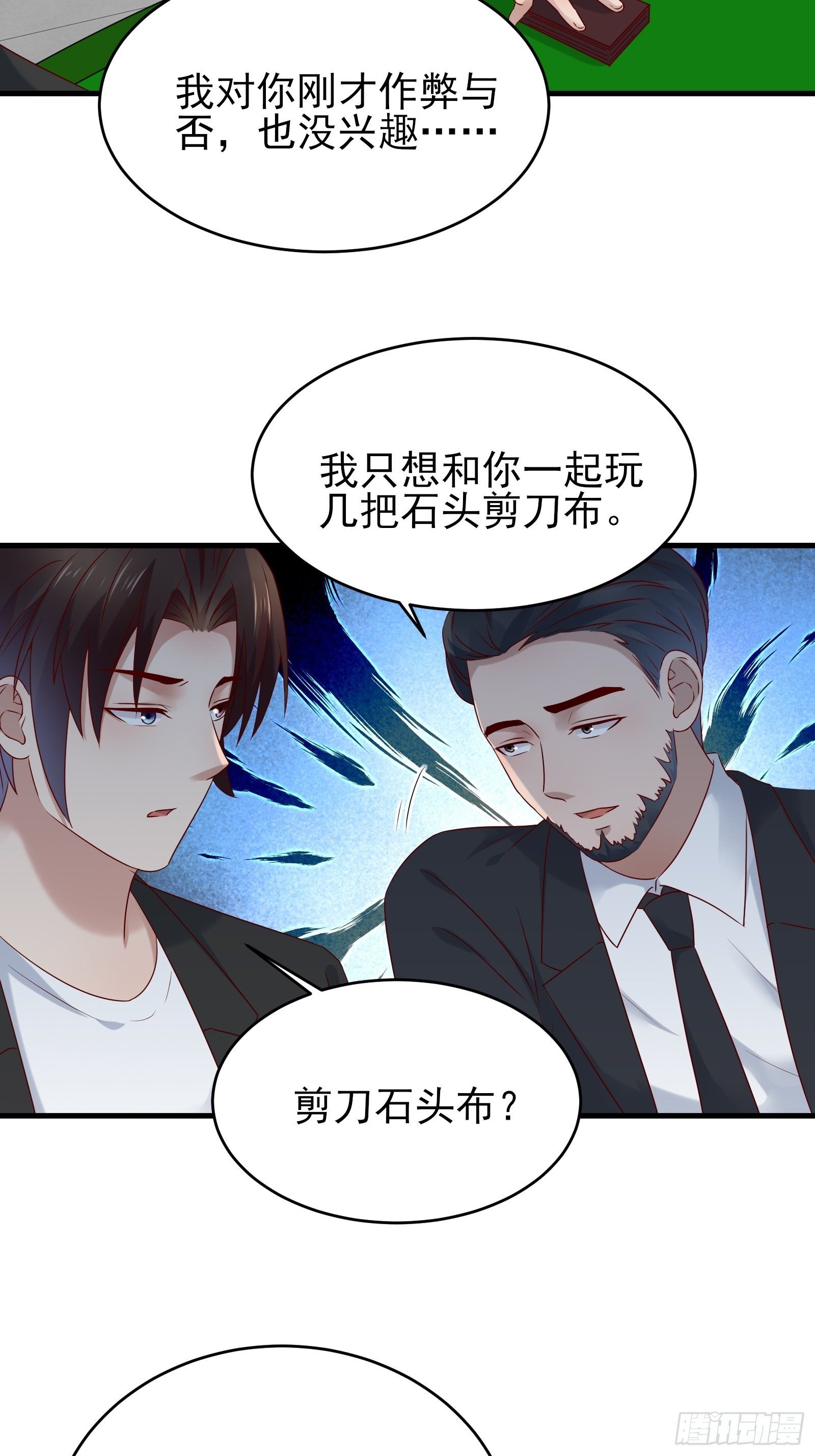 第82话 赌的就是人性-第82话