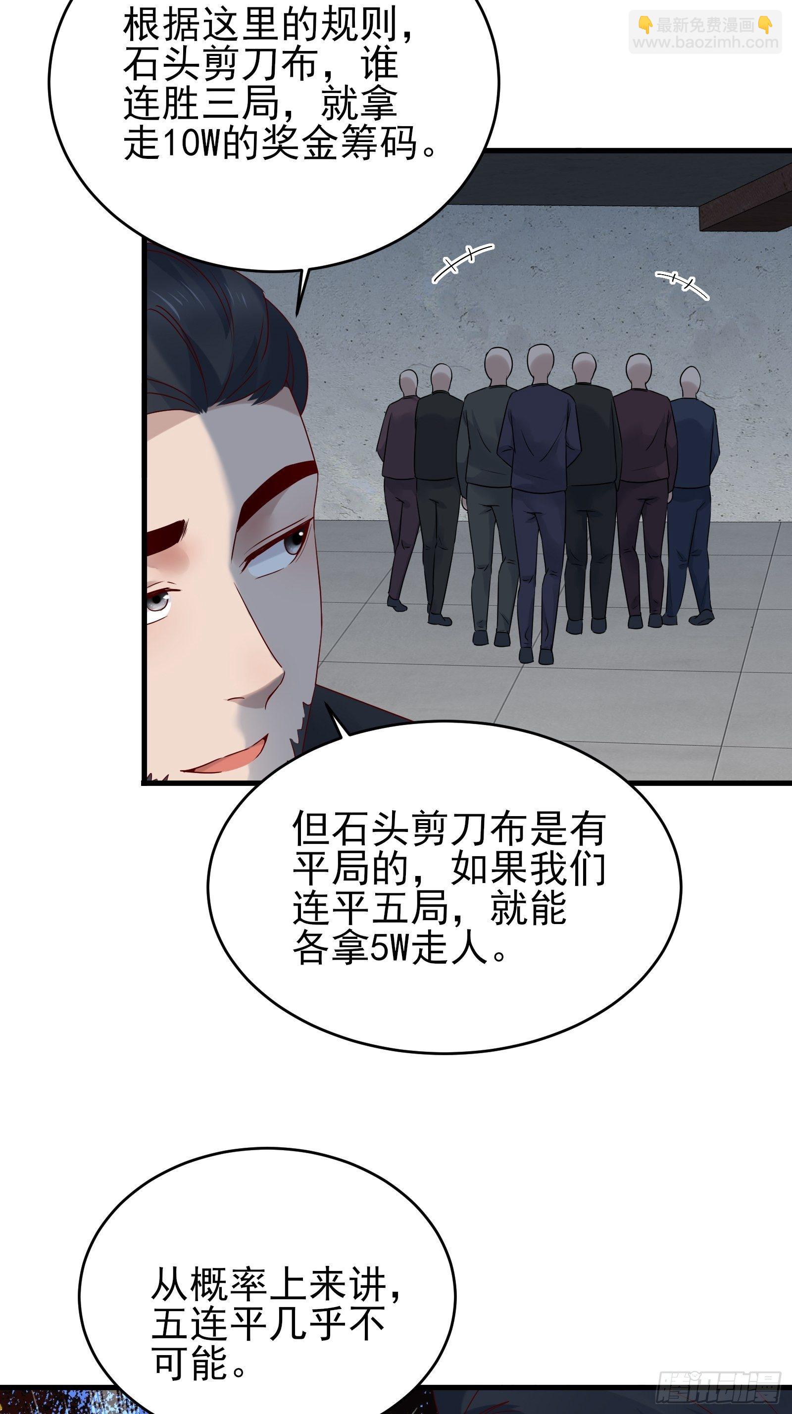 第82话 赌的就是人性-第82话