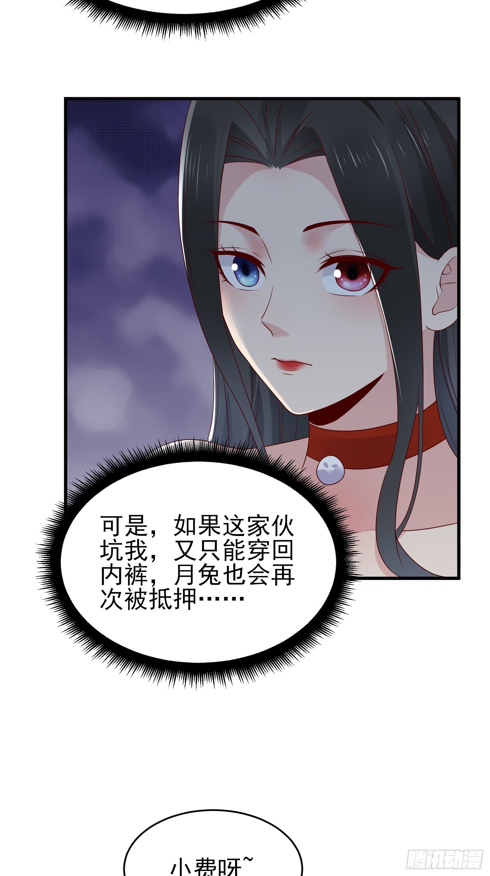 第82话 赌的就是人性-第82话