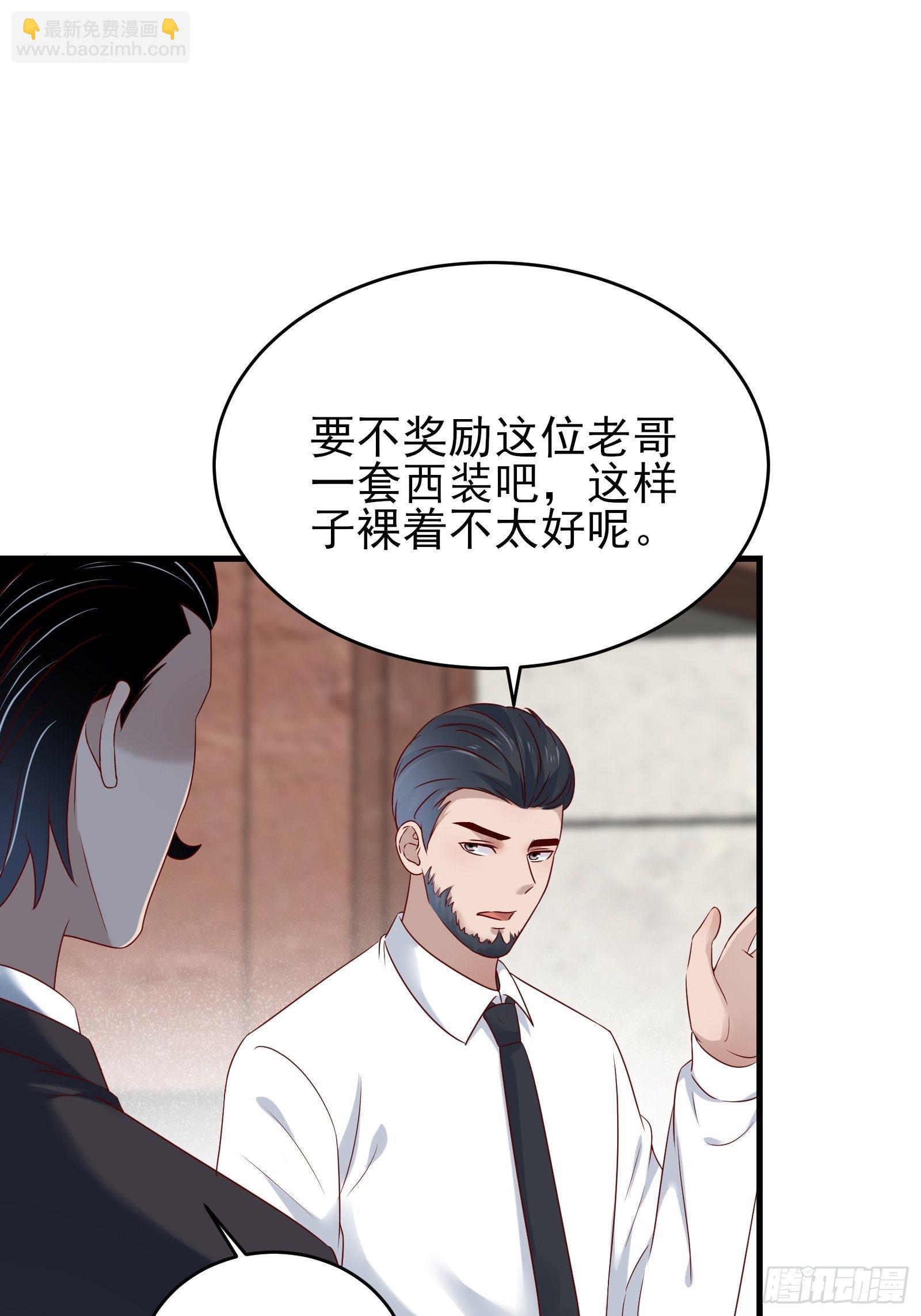 第82话 赌的就是人性-第82话