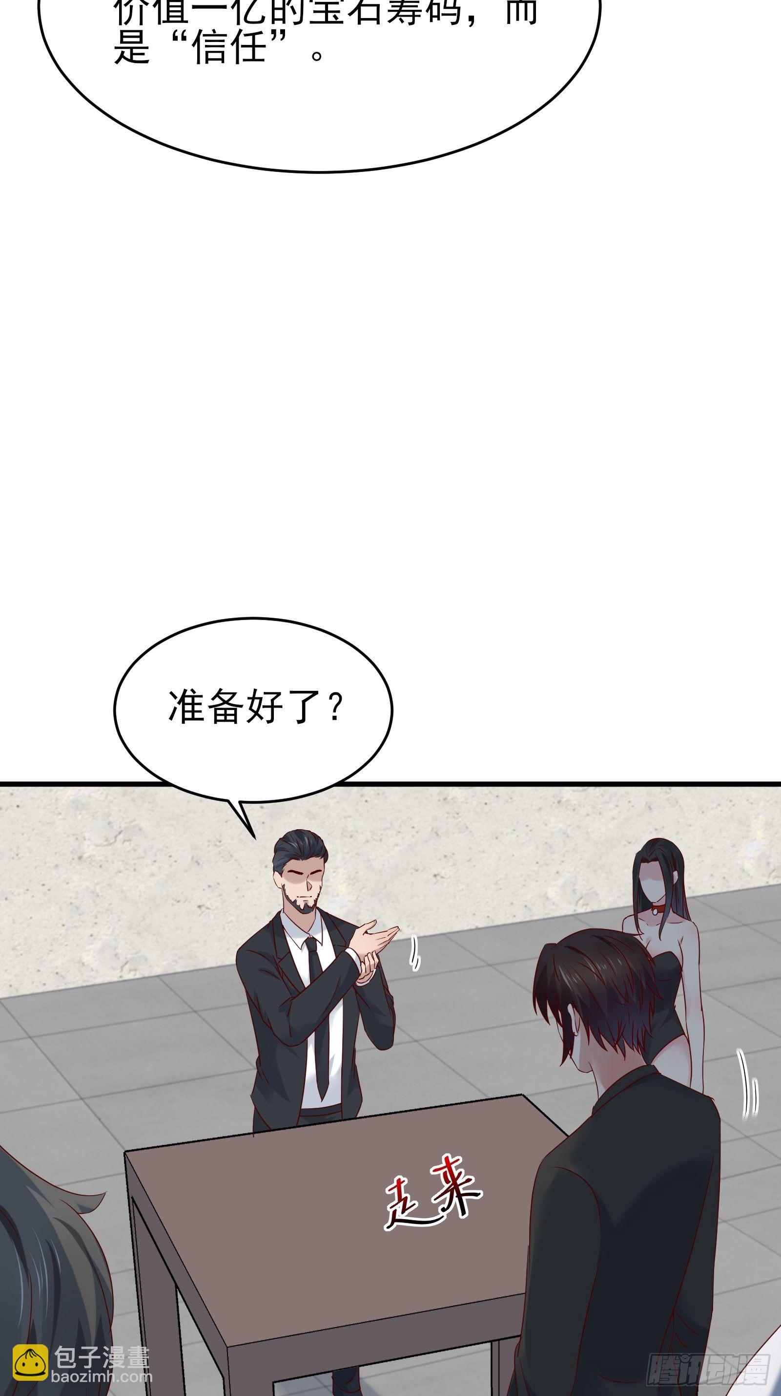 第82话 赌的就是人性-第82话