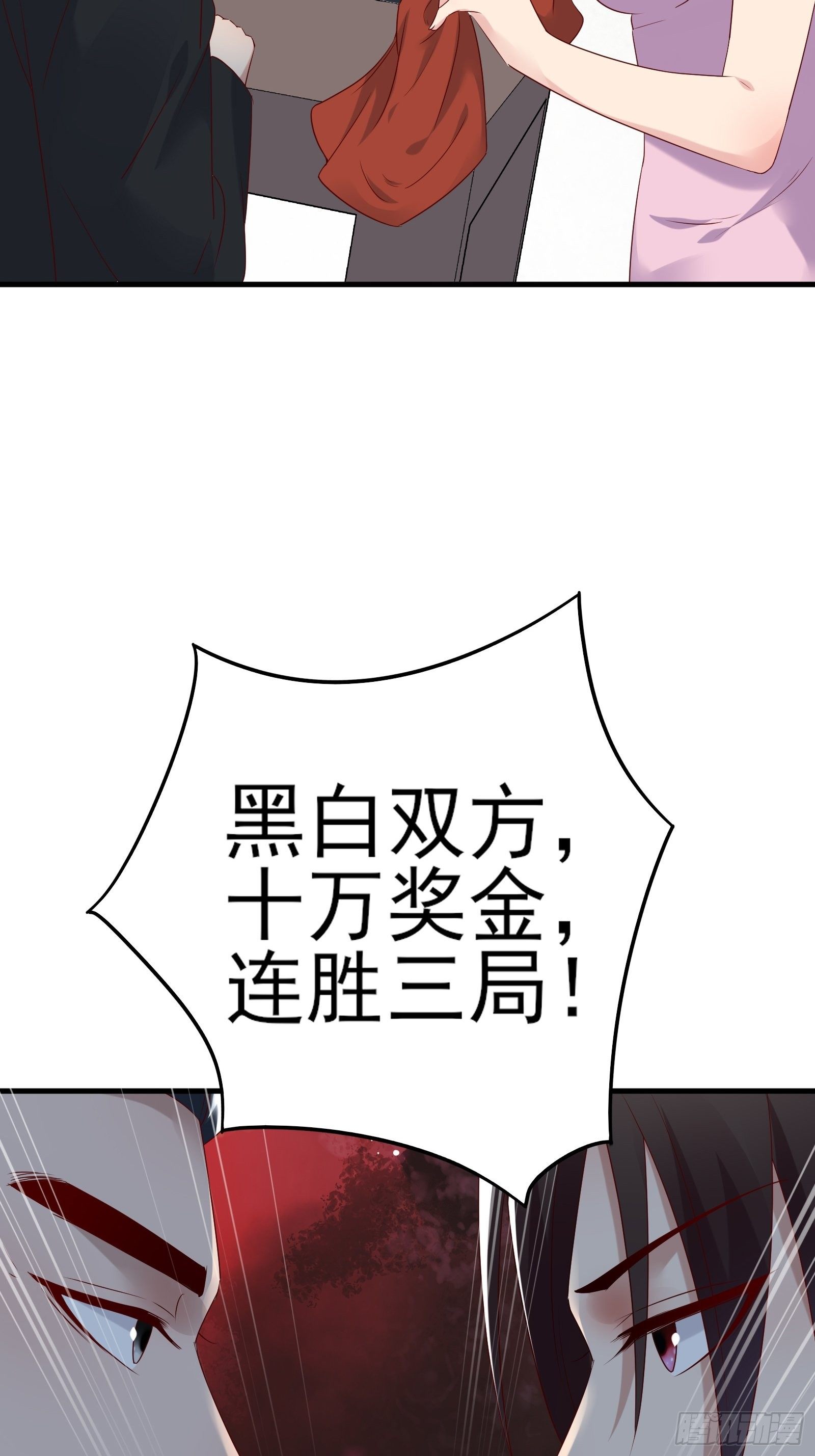 第82话 赌的就是人性-第82话