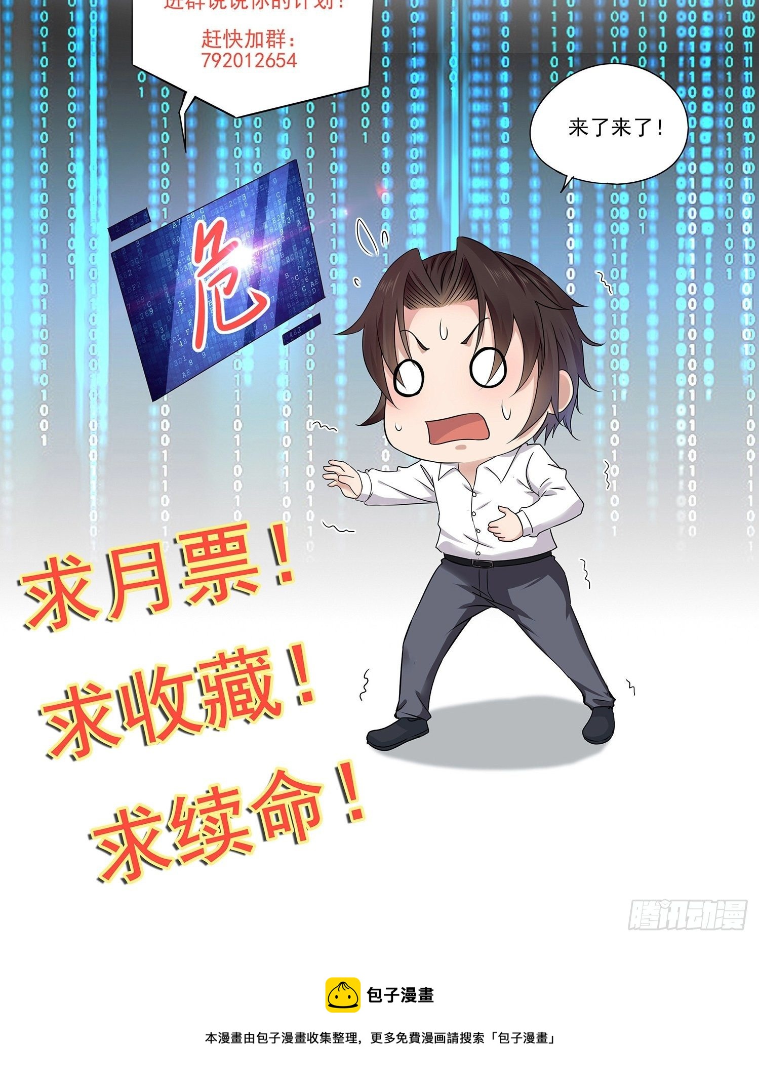 第82话 赌的就是人性-第82话