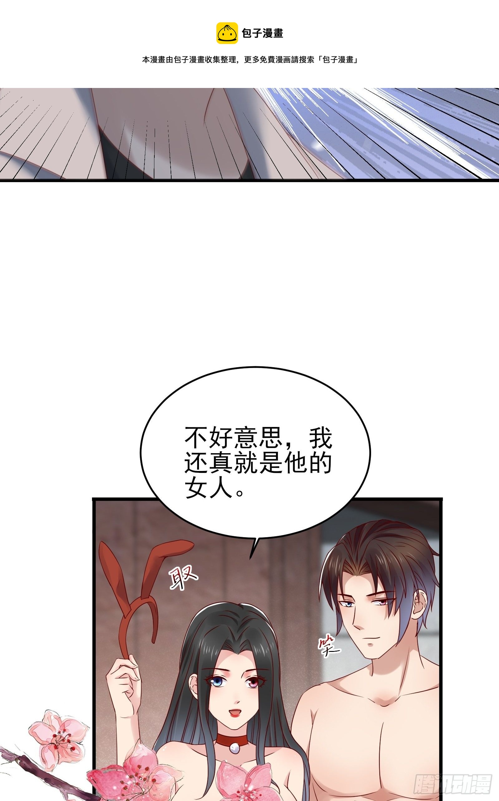 第82话 赌的就是人性-第82话