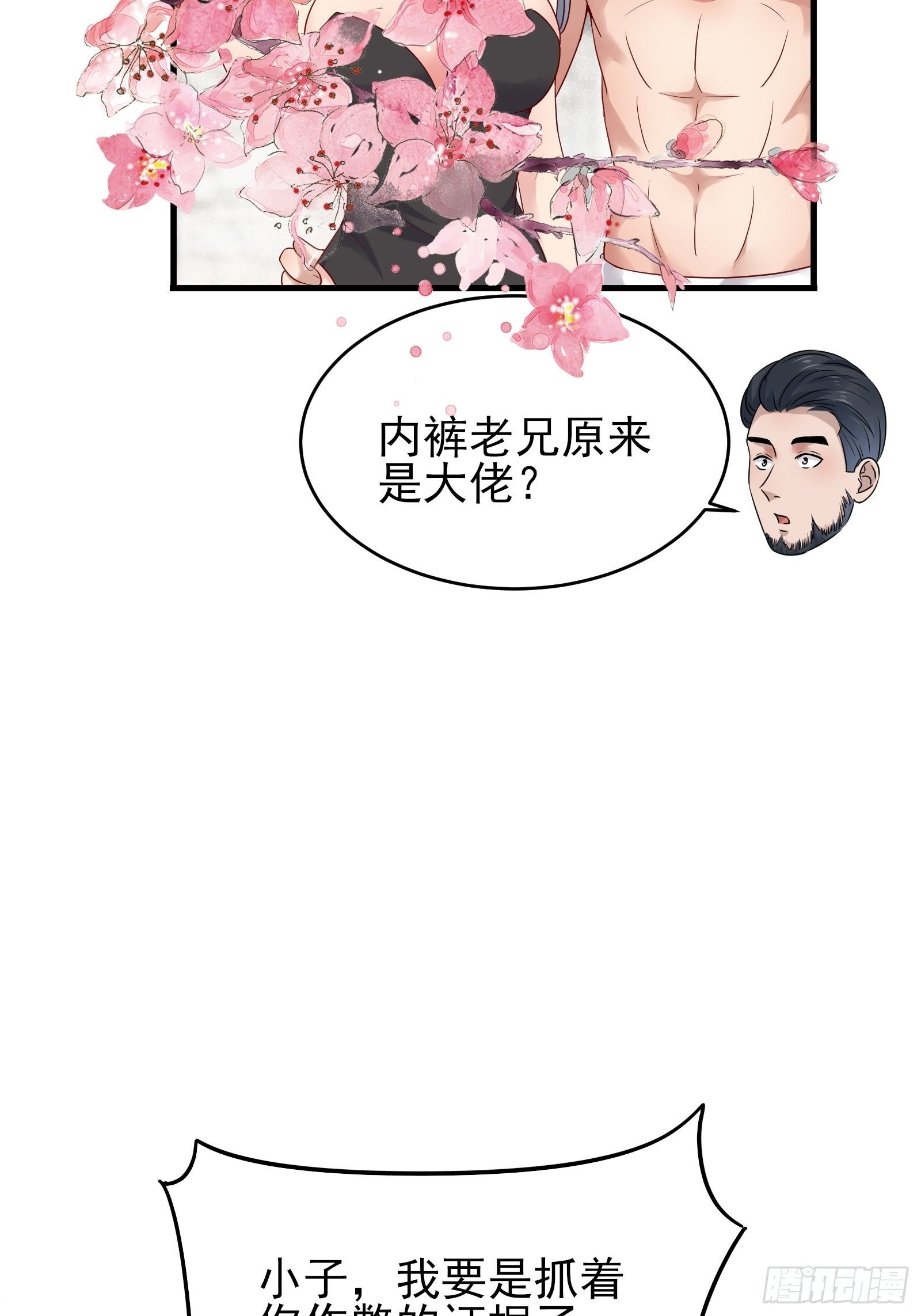第82话 赌的就是人性-第82话