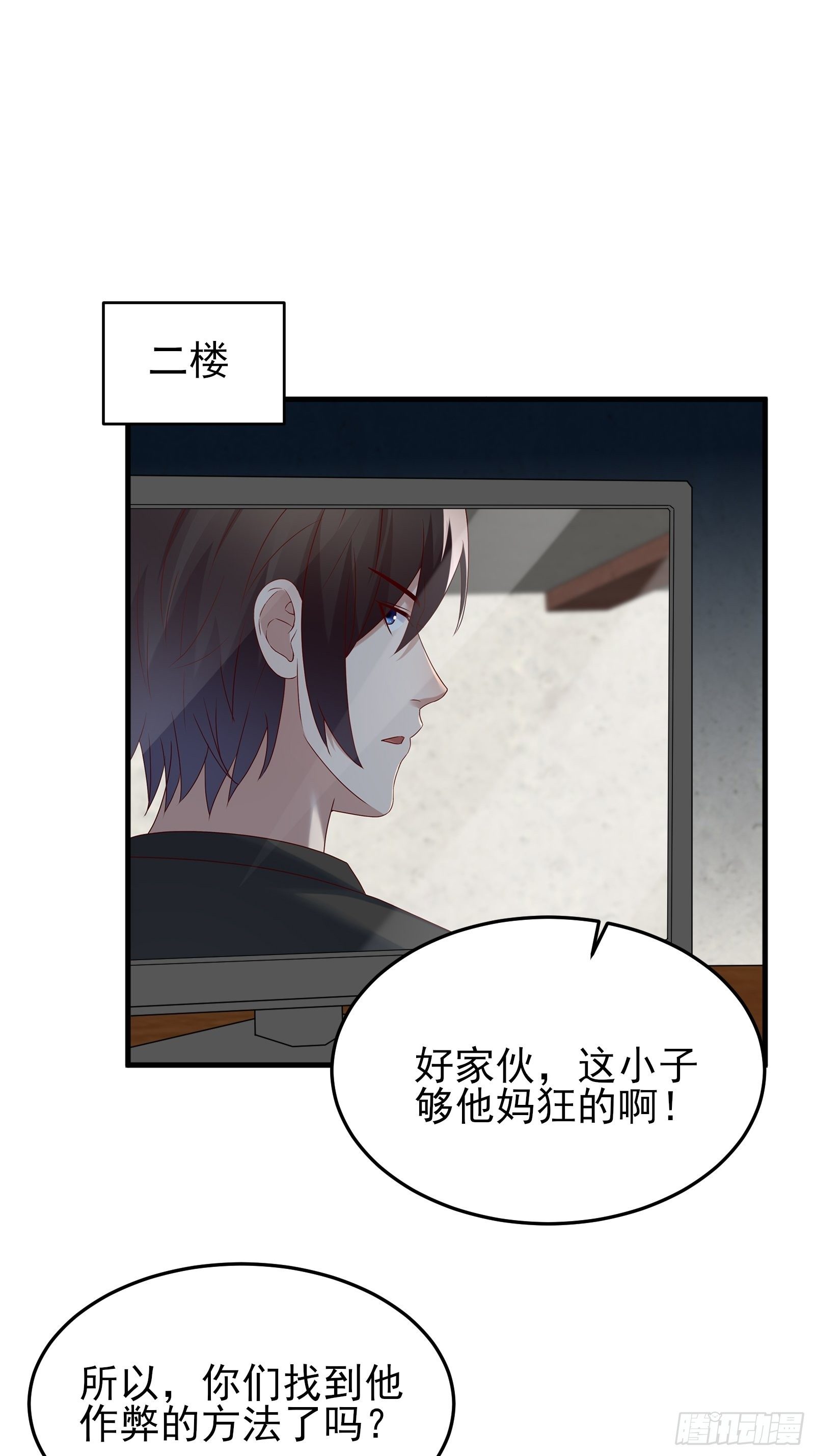 第84话 妹妹！-第84话