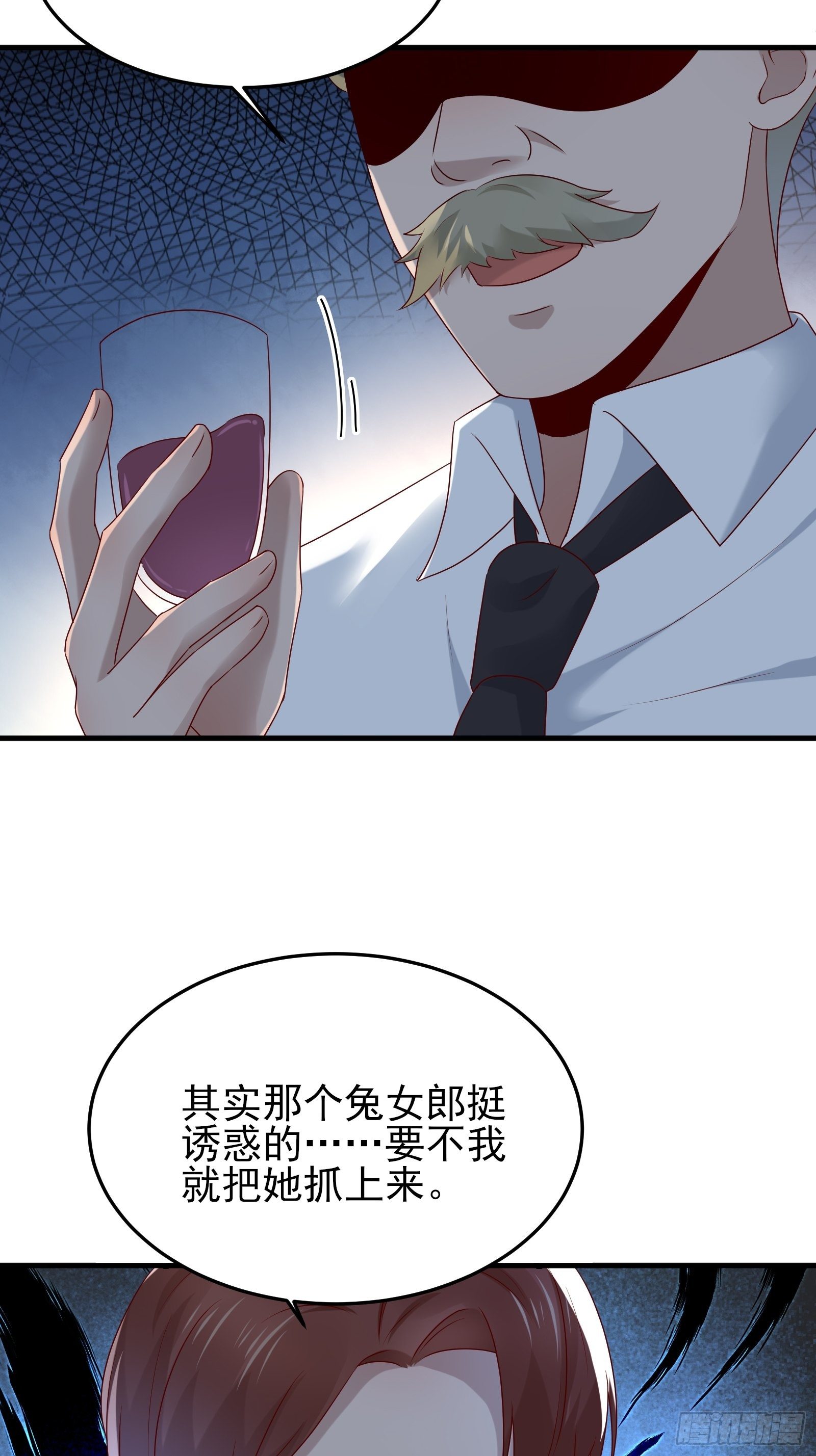 第84话 妹妹！-第84话