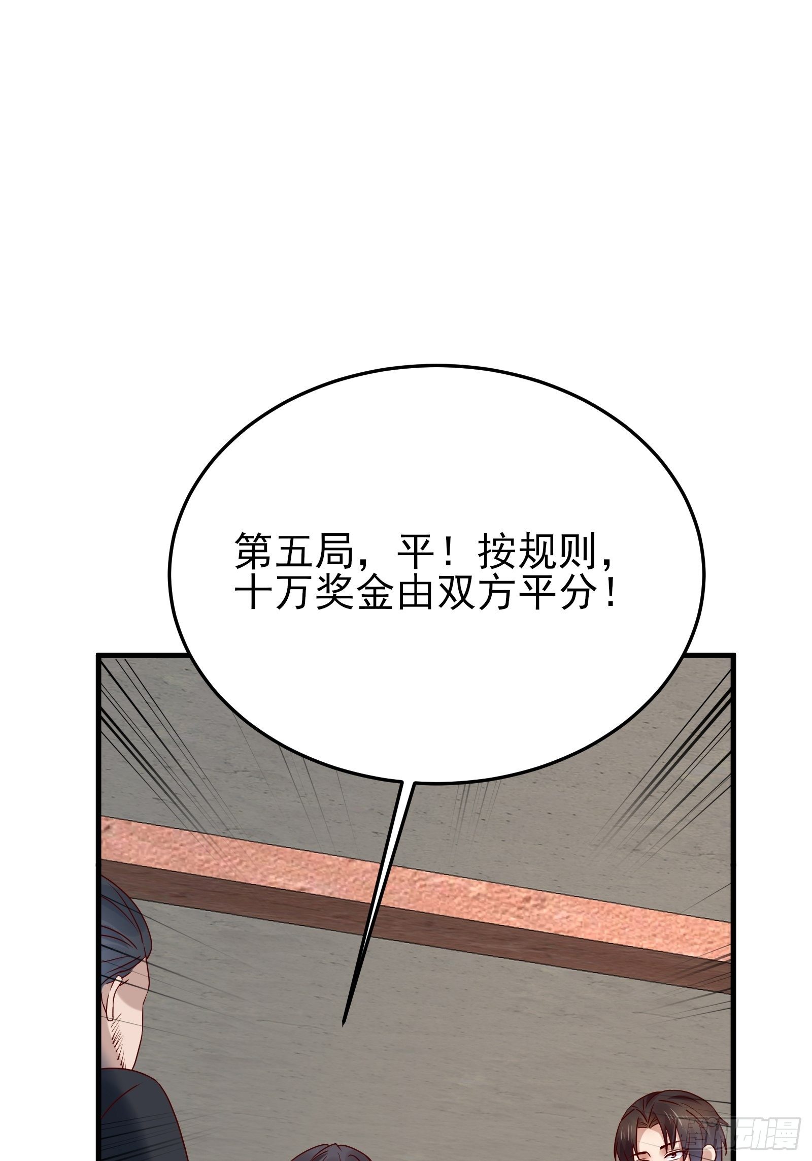 第84话 妹妹！-第84话