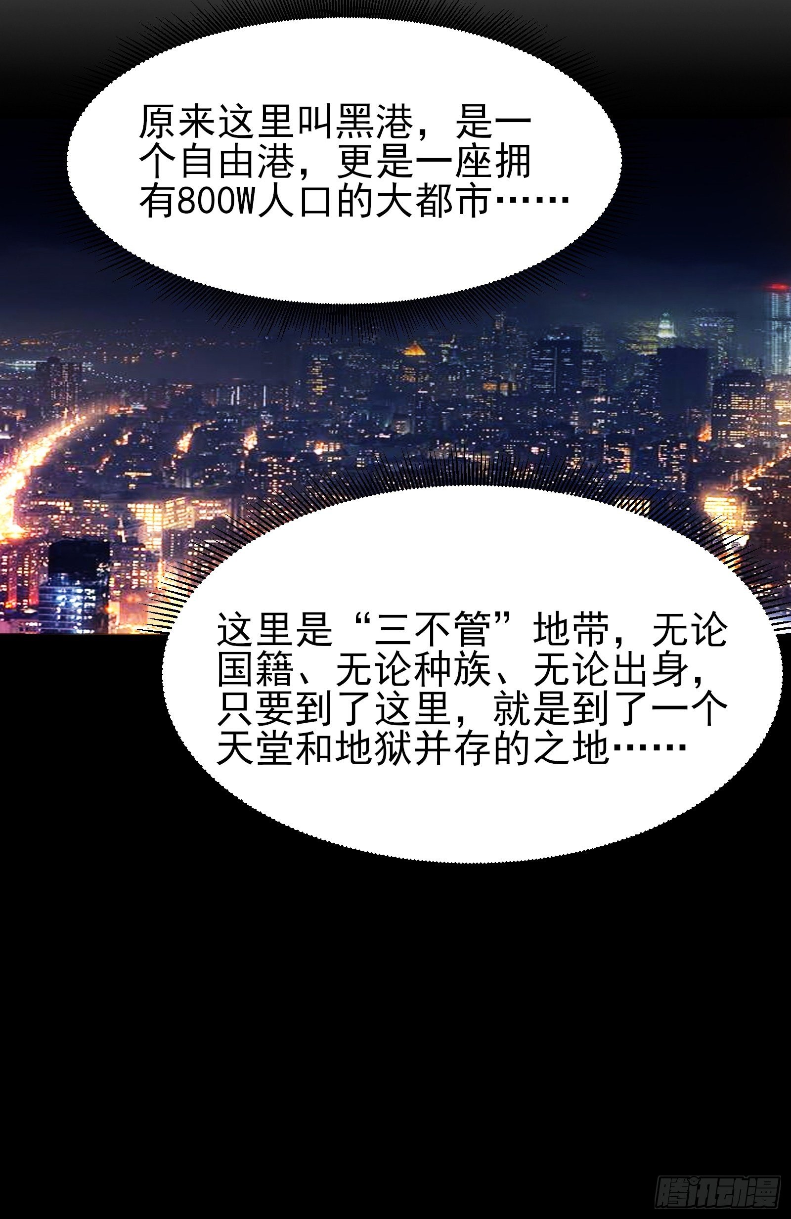 第84话 妹妹！-第84话
