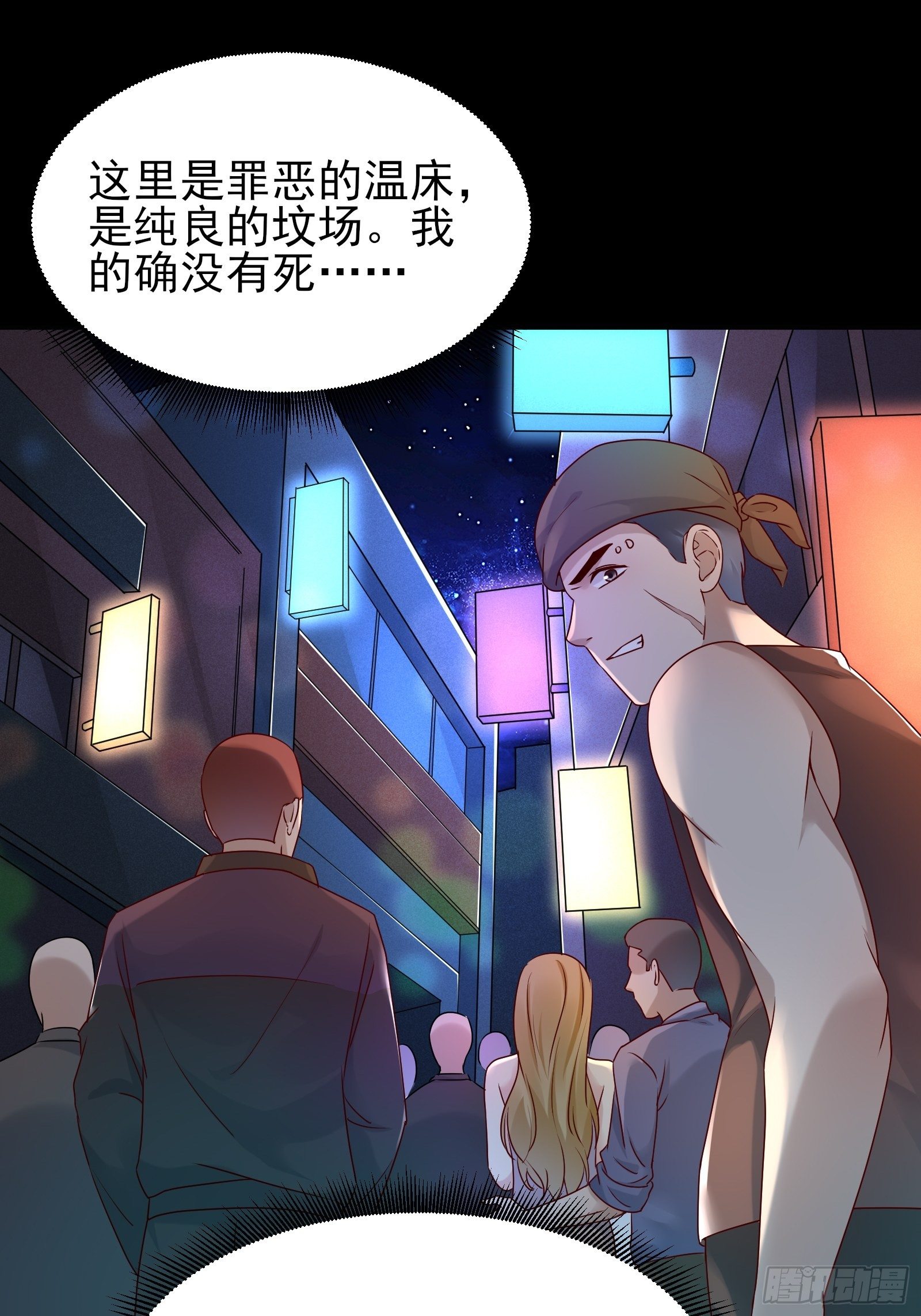 第84话 妹妹！-第84话