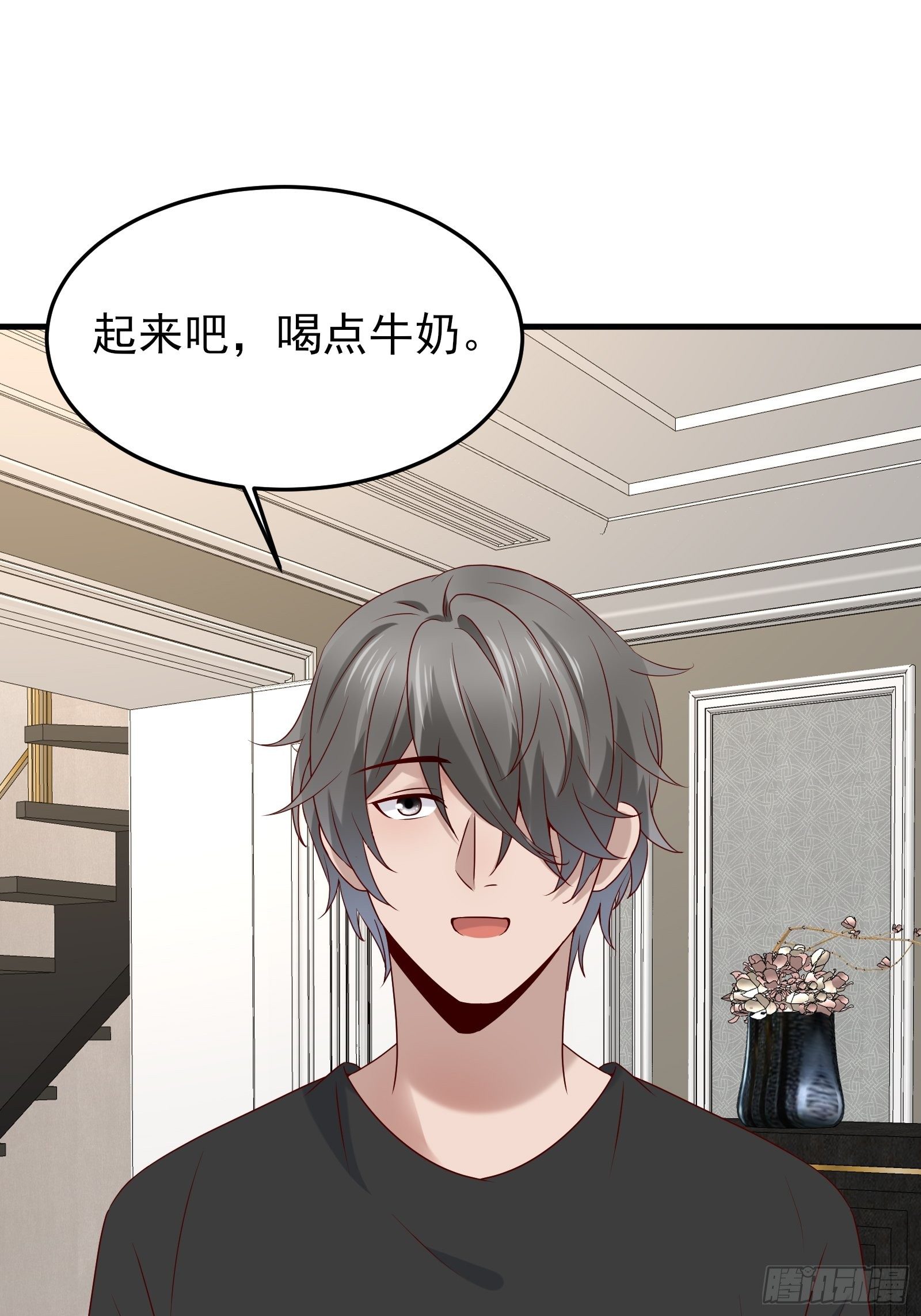 第84话 妹妹！-第84话