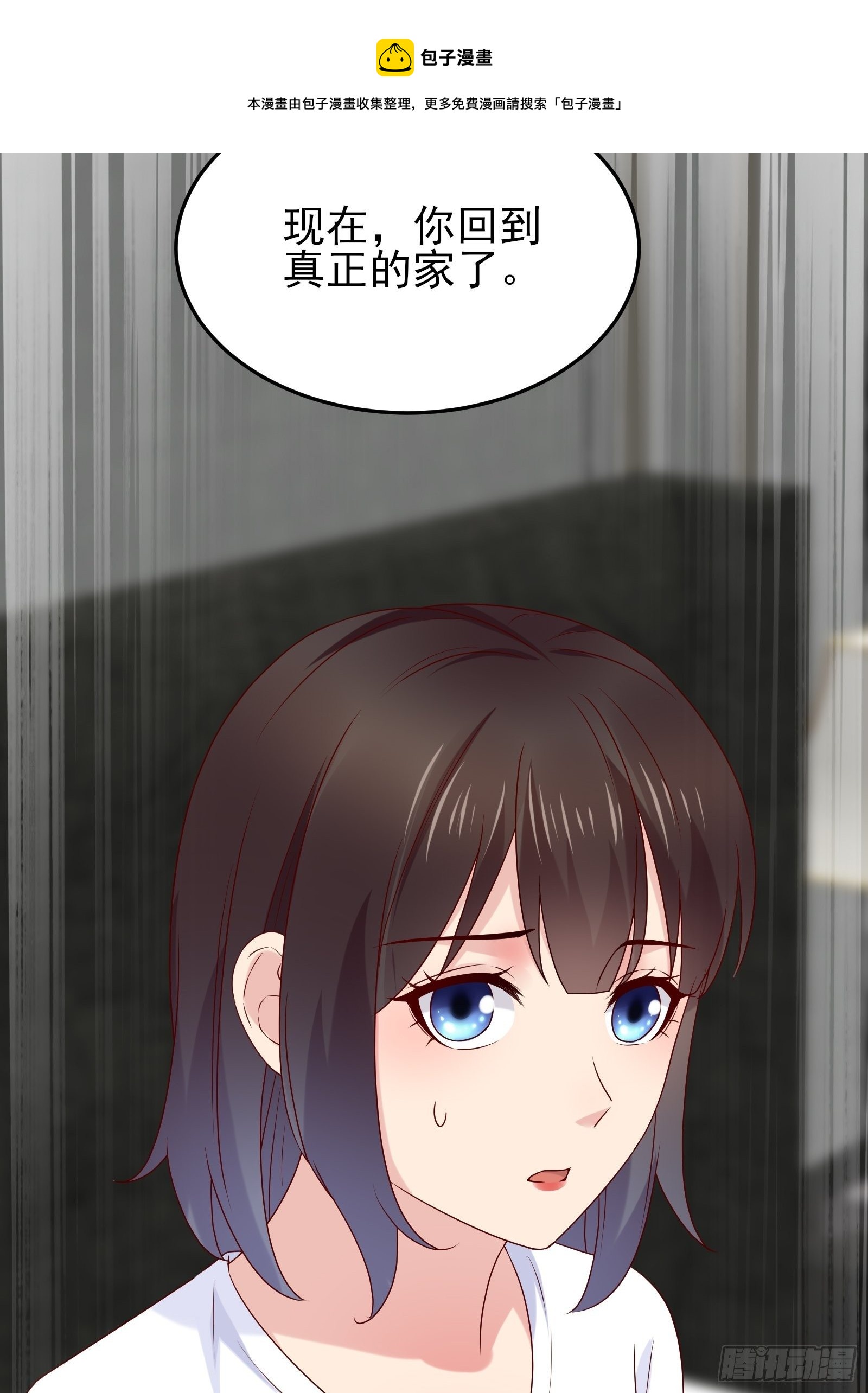 第84话 妹妹！-第84话