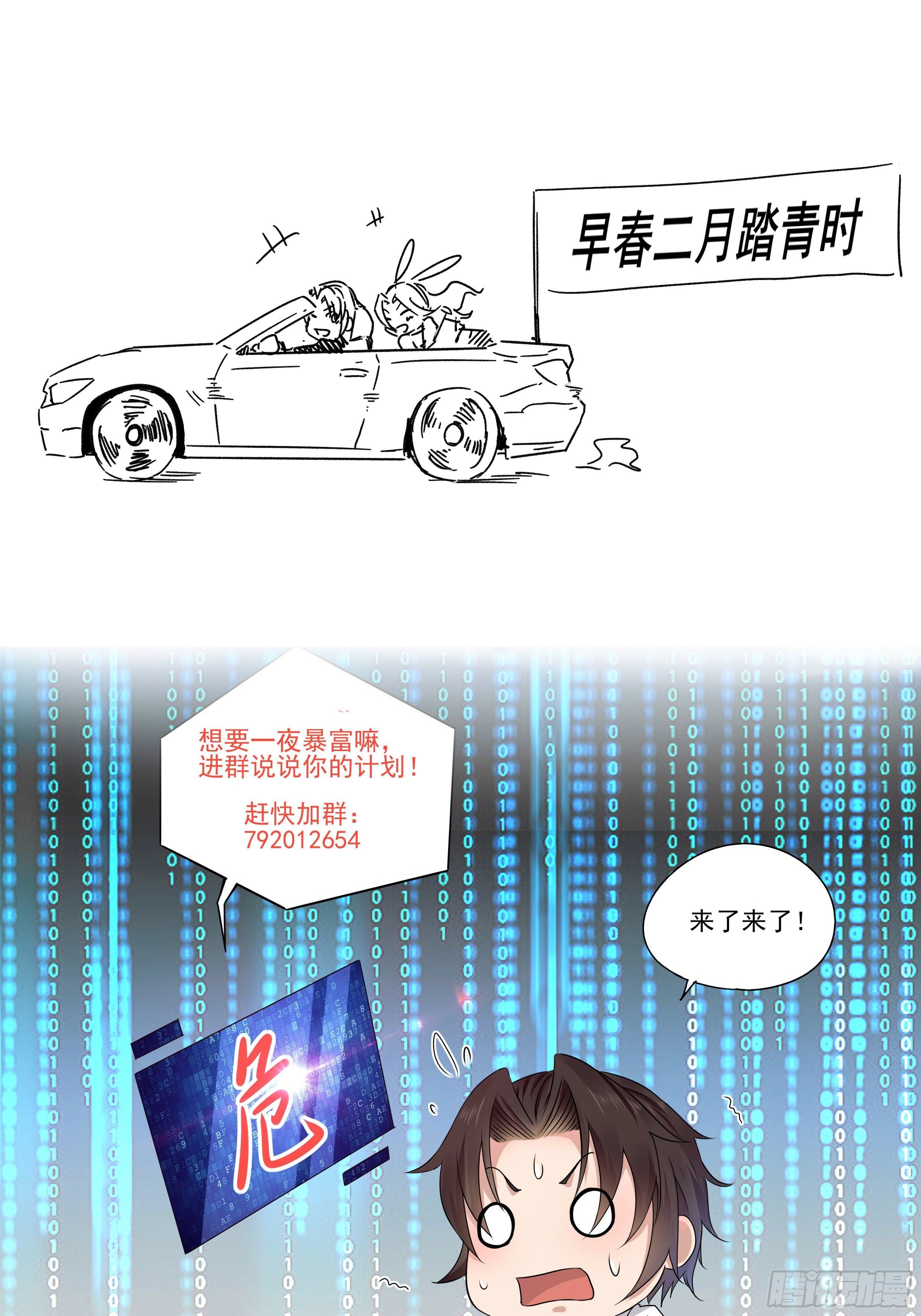 第84话 妹妹！-第84话