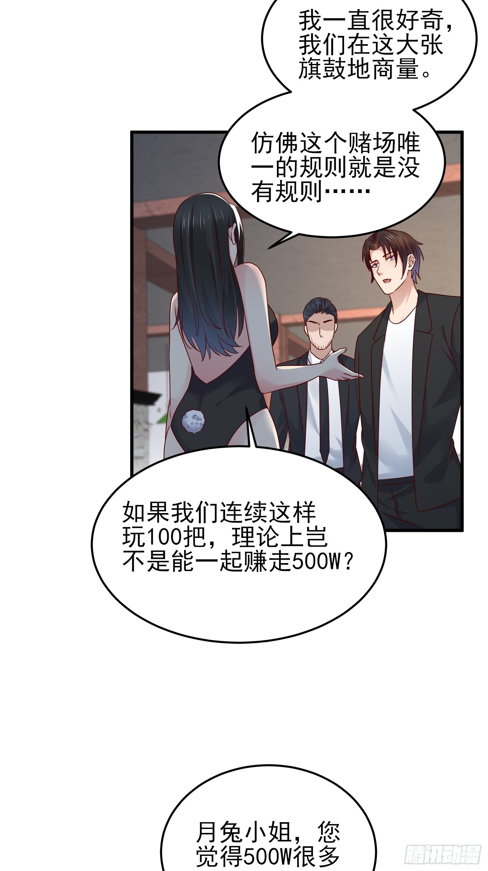 第84话 妹妹！-第84话