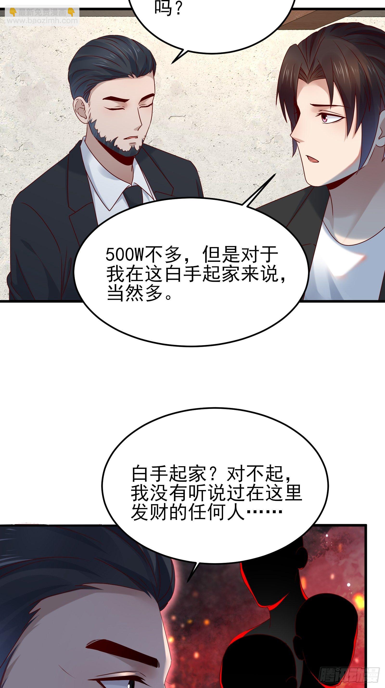 第84话 妹妹！-第84话