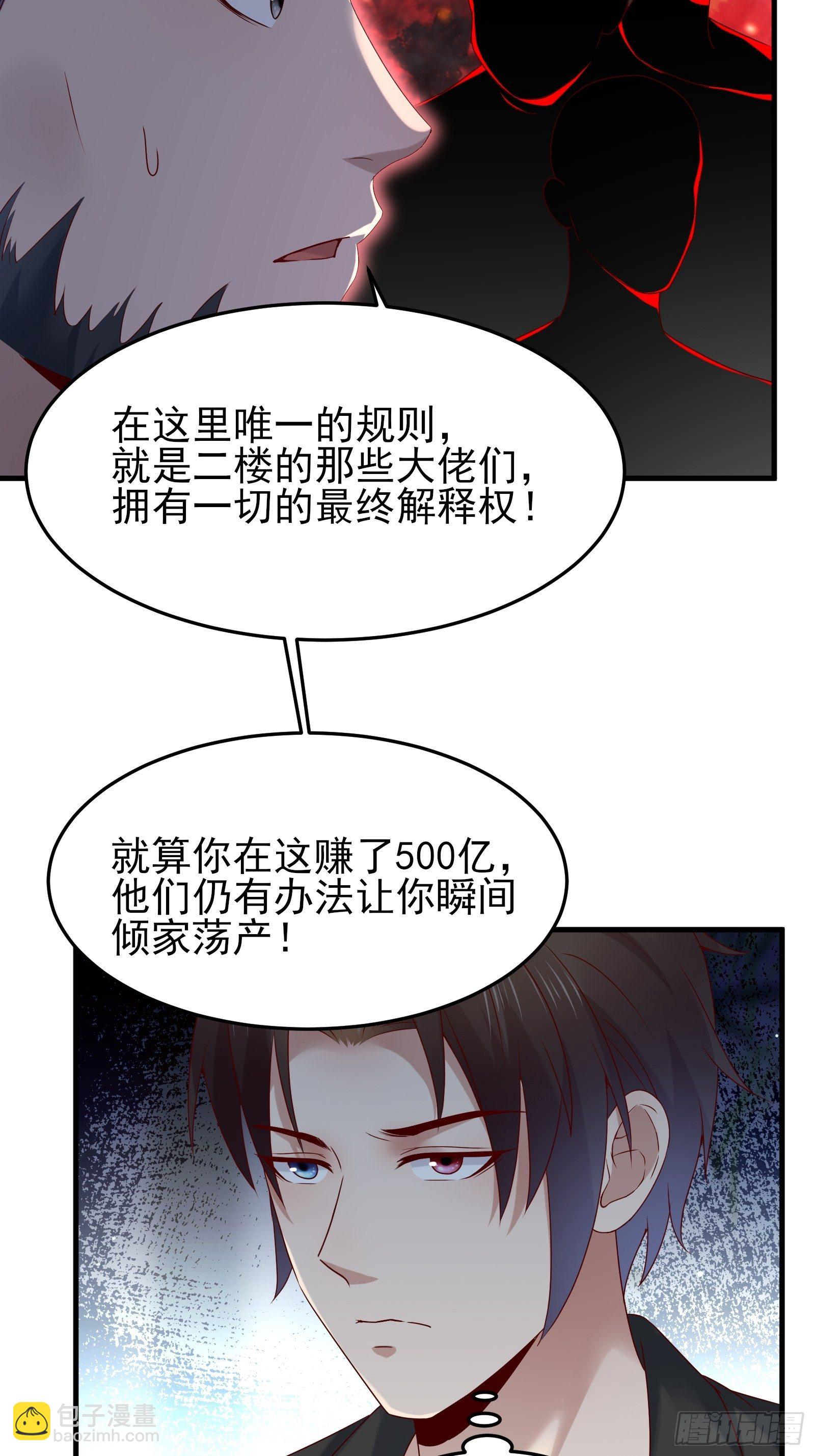 第84话 妹妹！-第84话