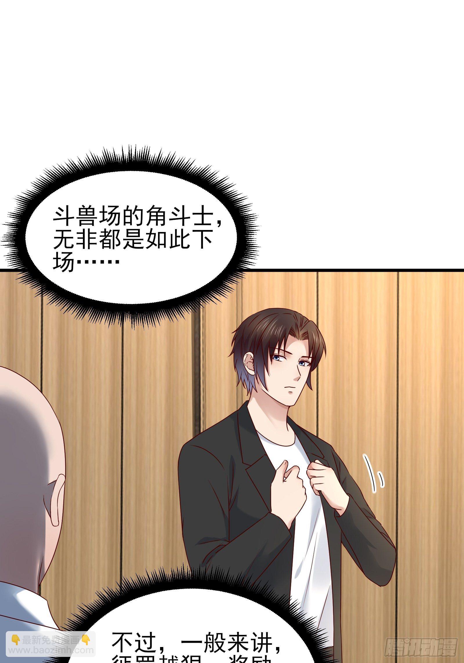 第86话 试错-第86话