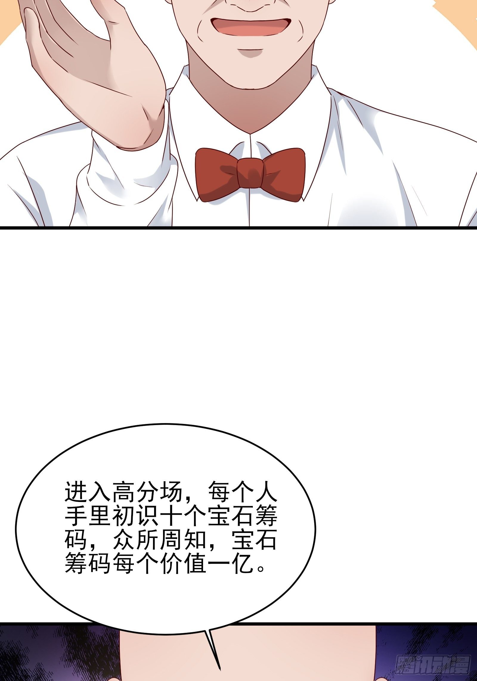 第86话 试错-第86话