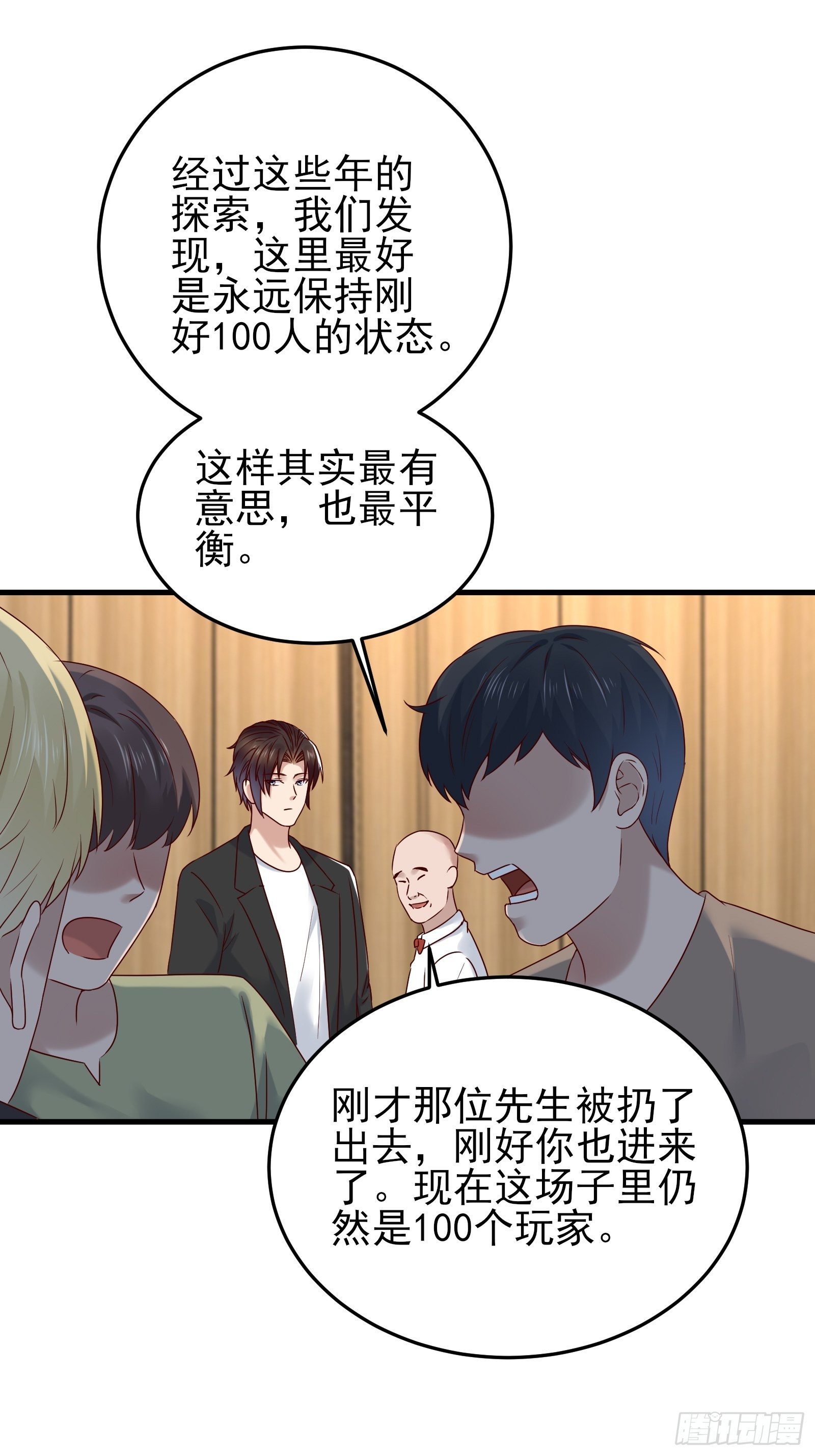 第86话 试错-第86话