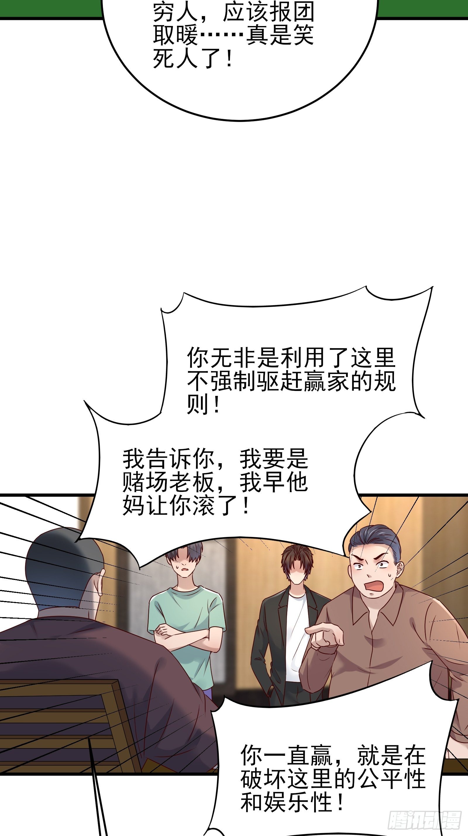 第86话 试错-第86话
