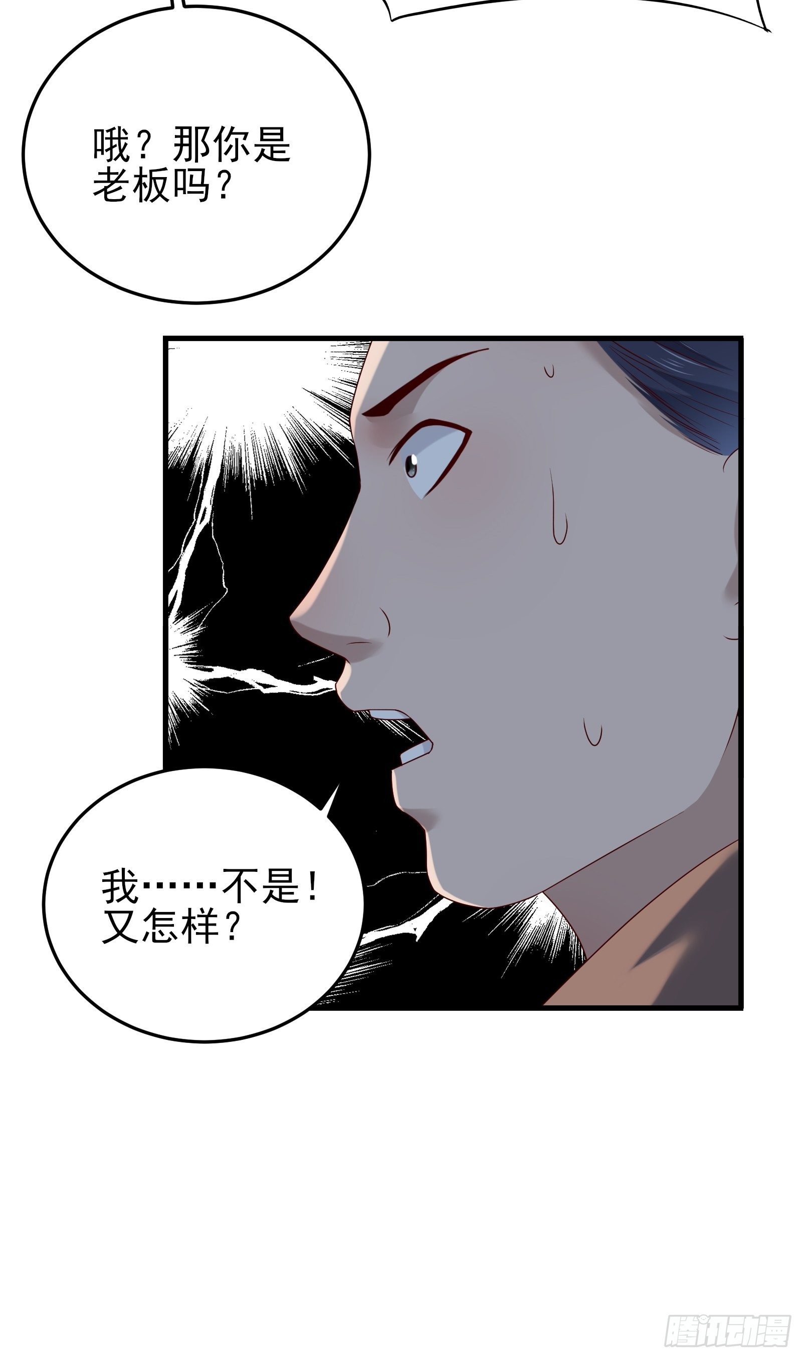 第86话 试错-第86话