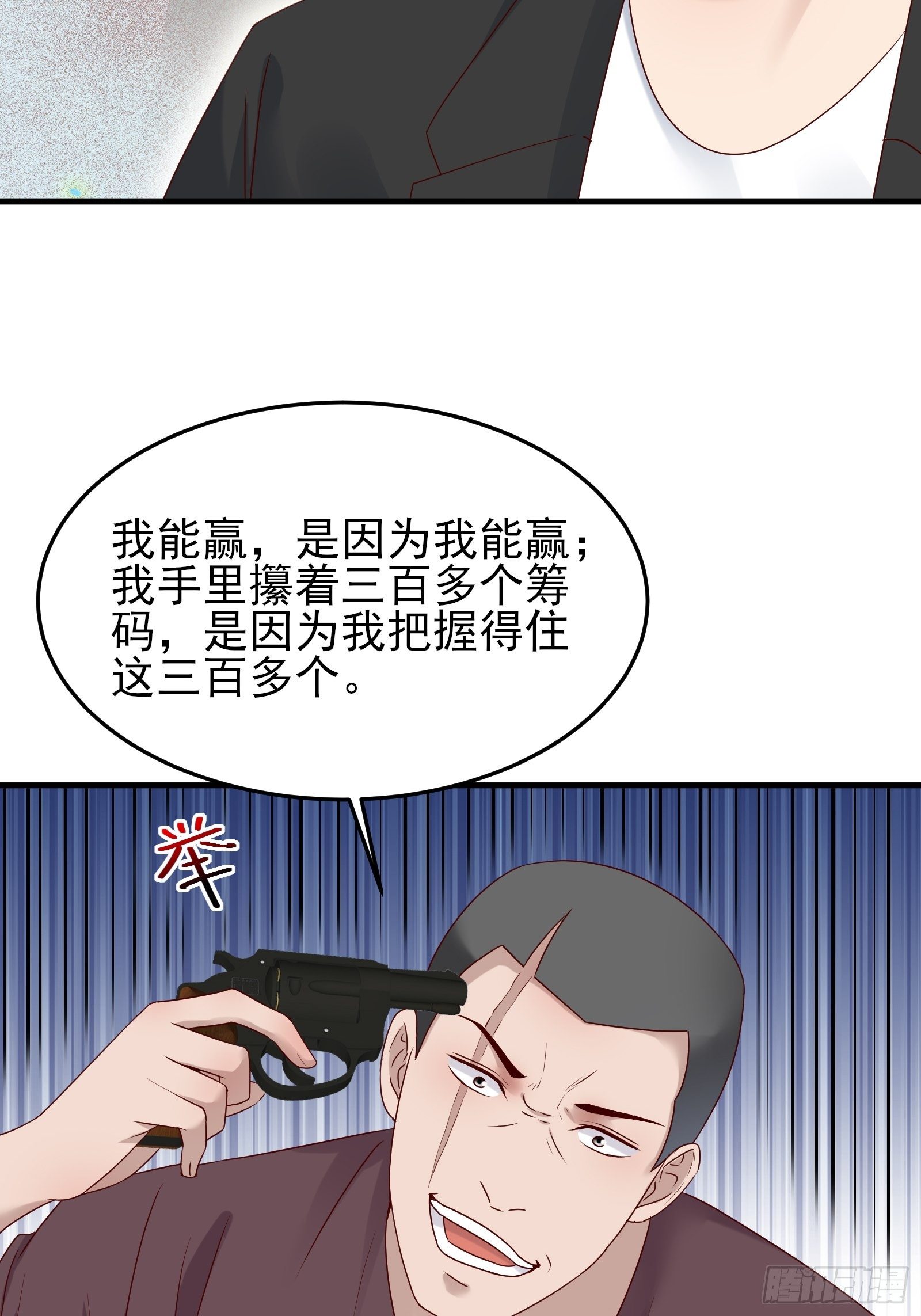 第86话 试错-第86话