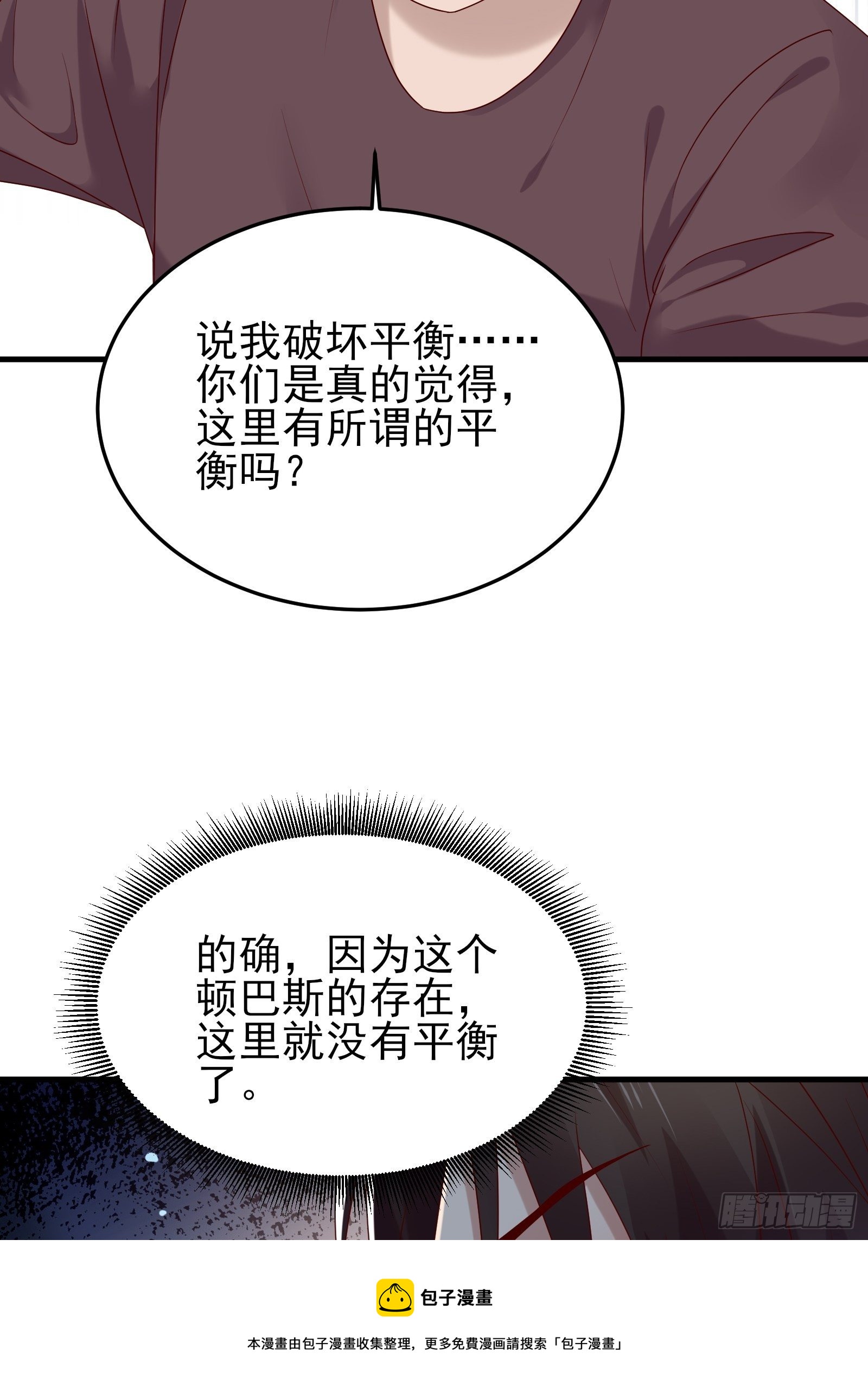 第86话 试错-第86话