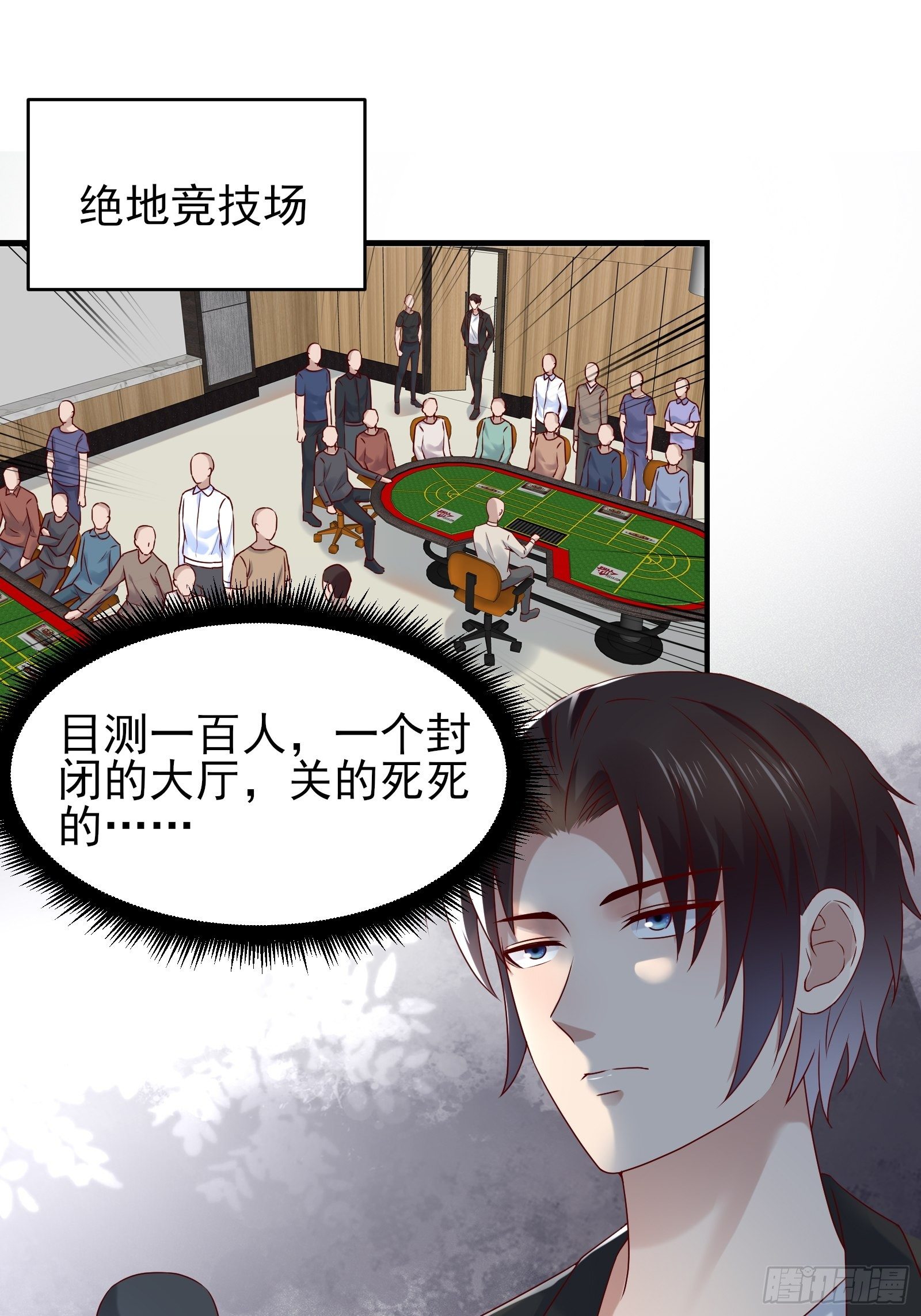 第86话 试错-第86话