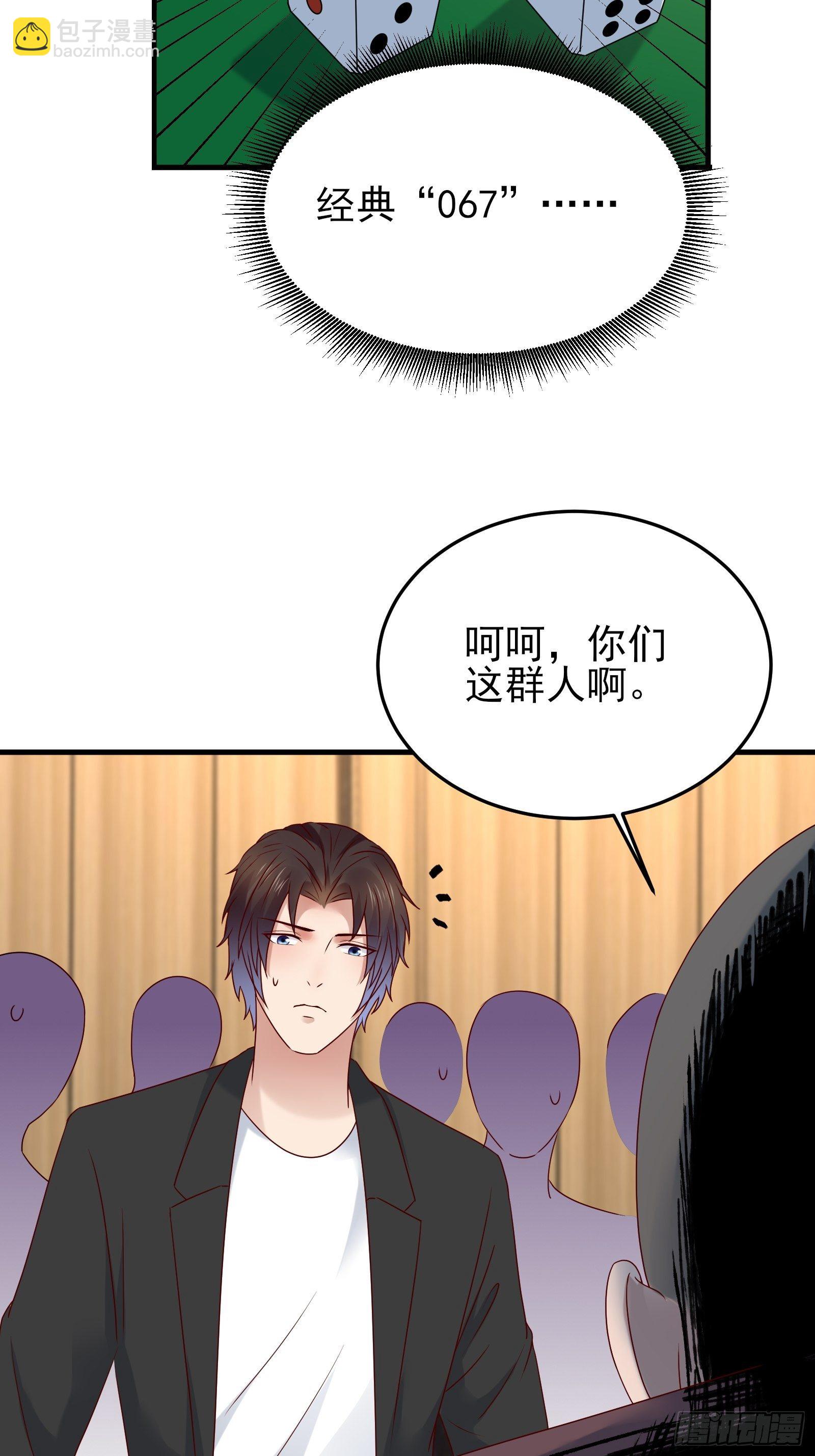 第86话 试错-第86话