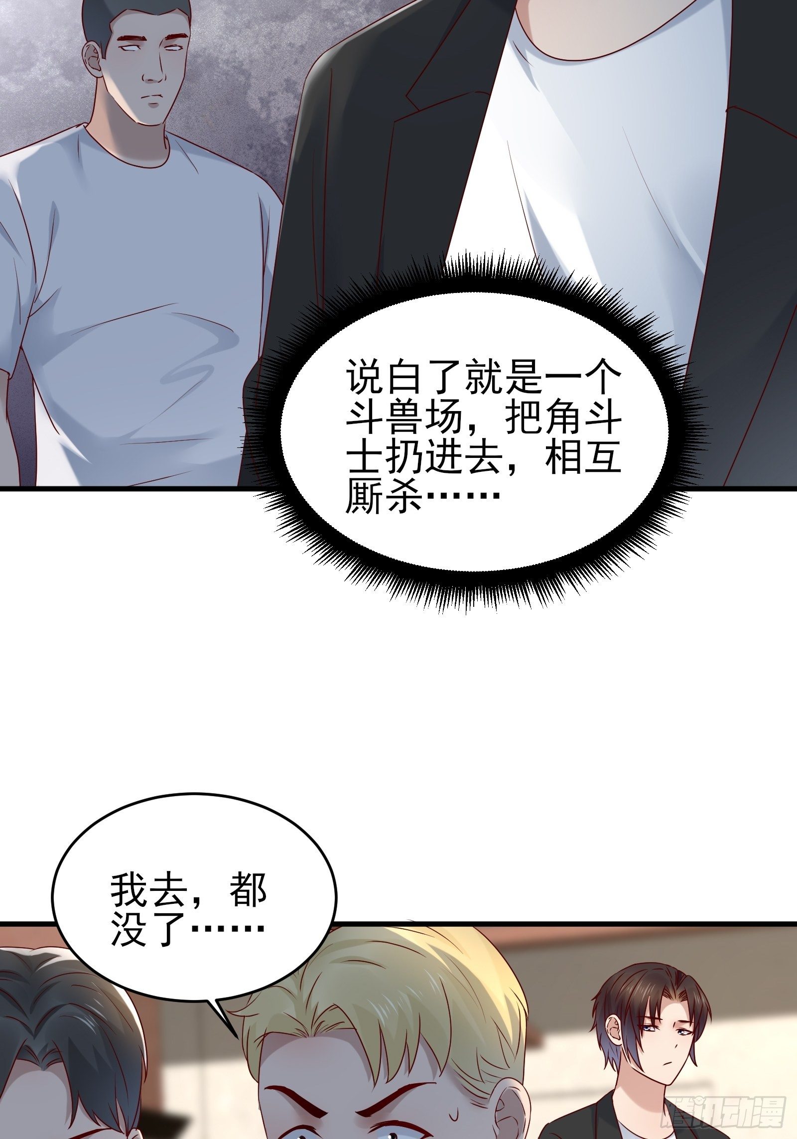 第86话 试错-第86话