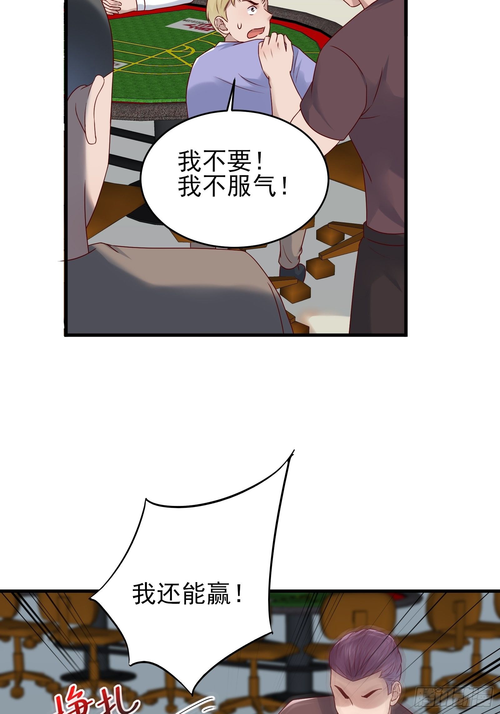第86话 试错-第86话