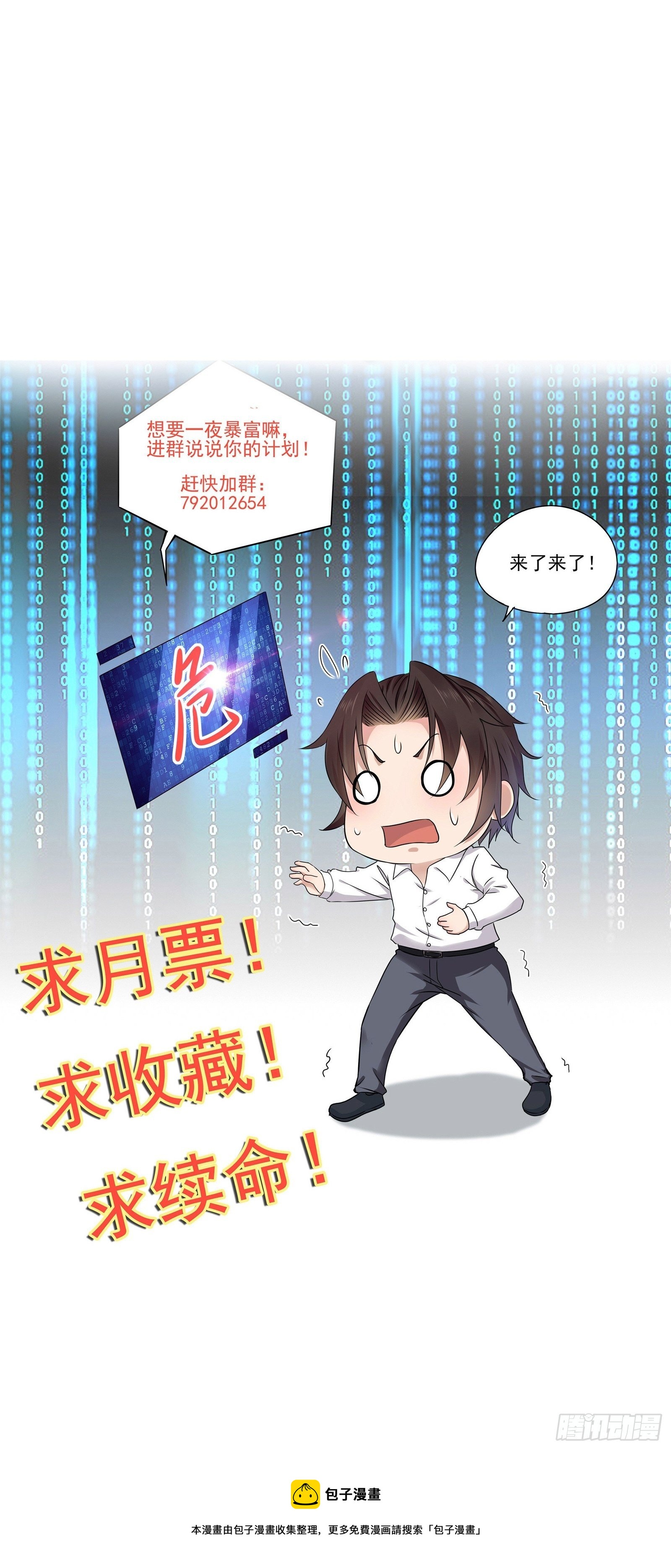 第88话 散财童子-第88话