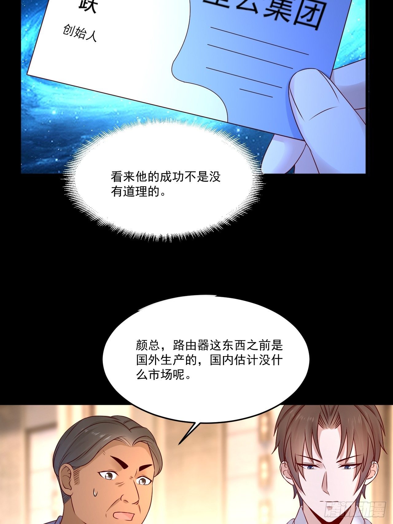 第8话 瞧不起谁呢！-第10话