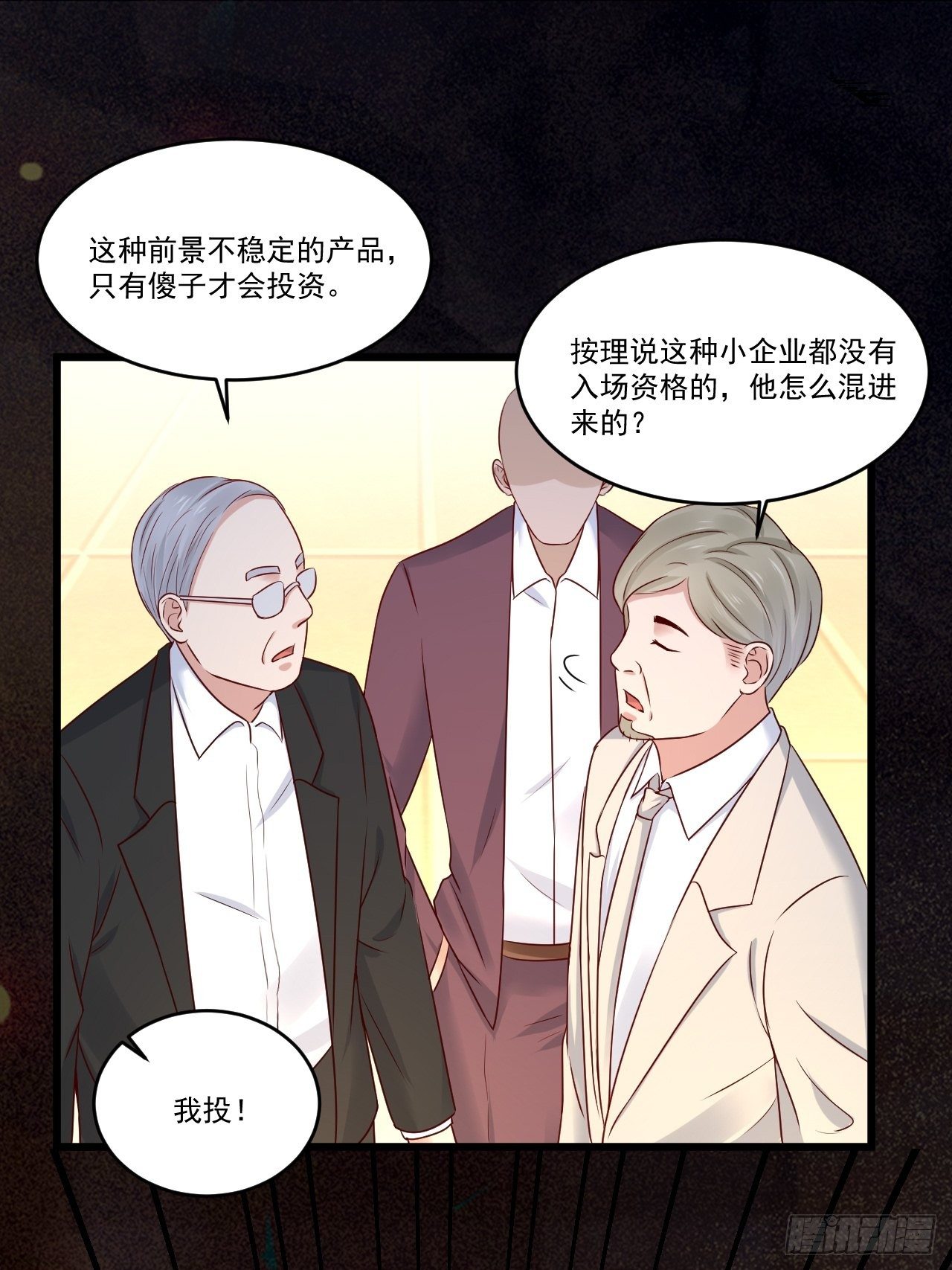第8话 瞧不起谁呢！-第10话