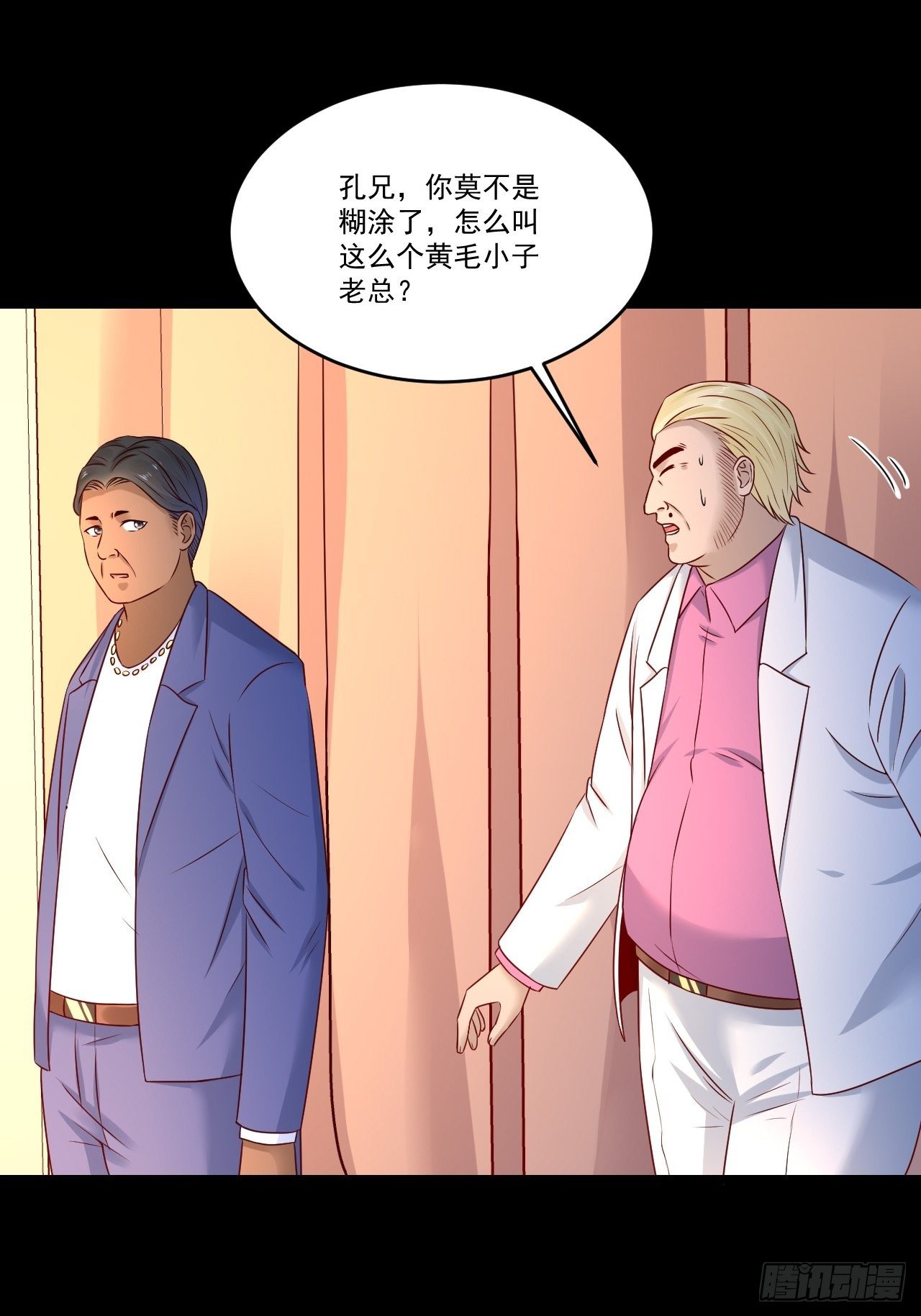 第8话 瞧不起谁呢！-第10话