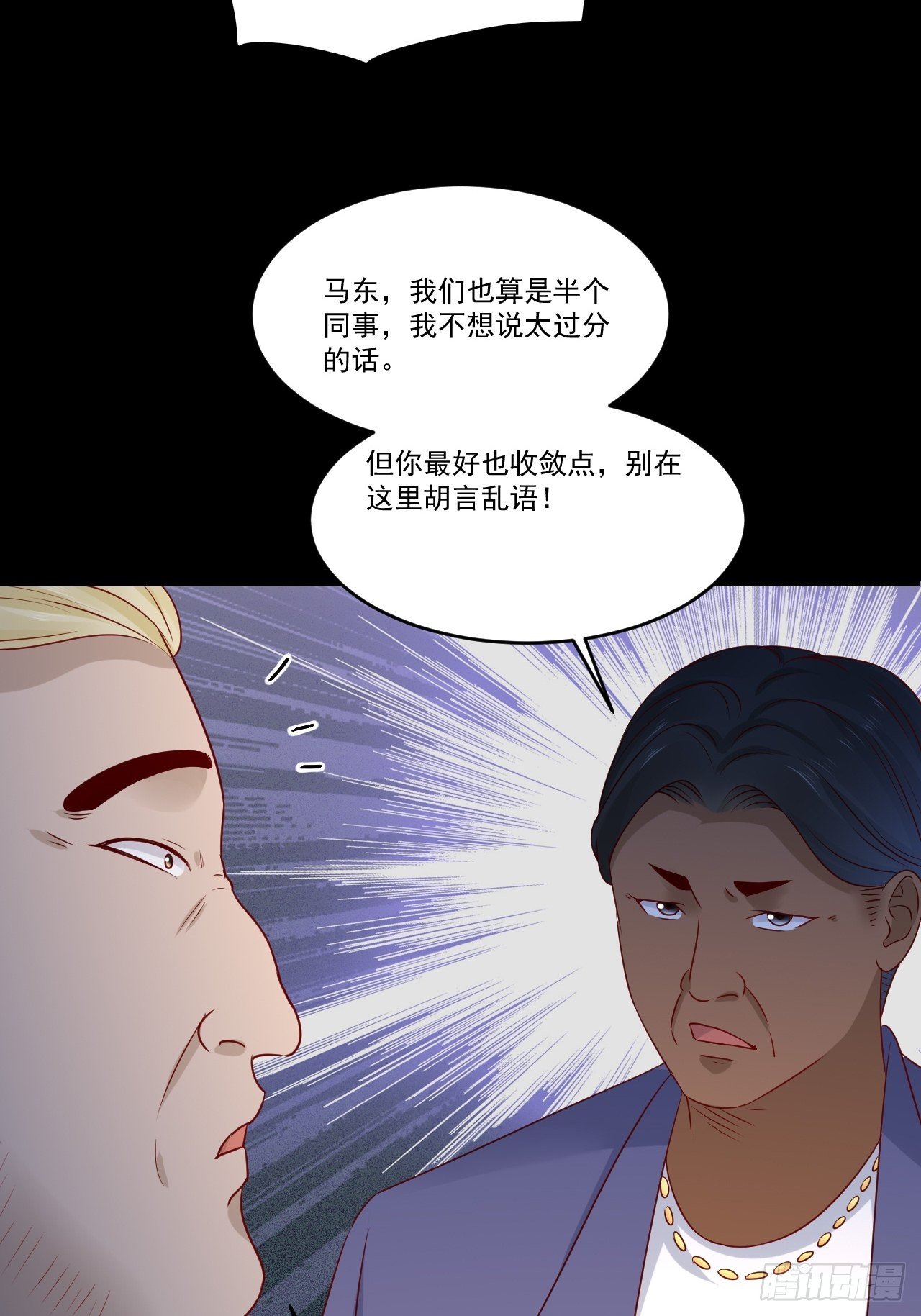 第8话 瞧不起谁呢！-第10话