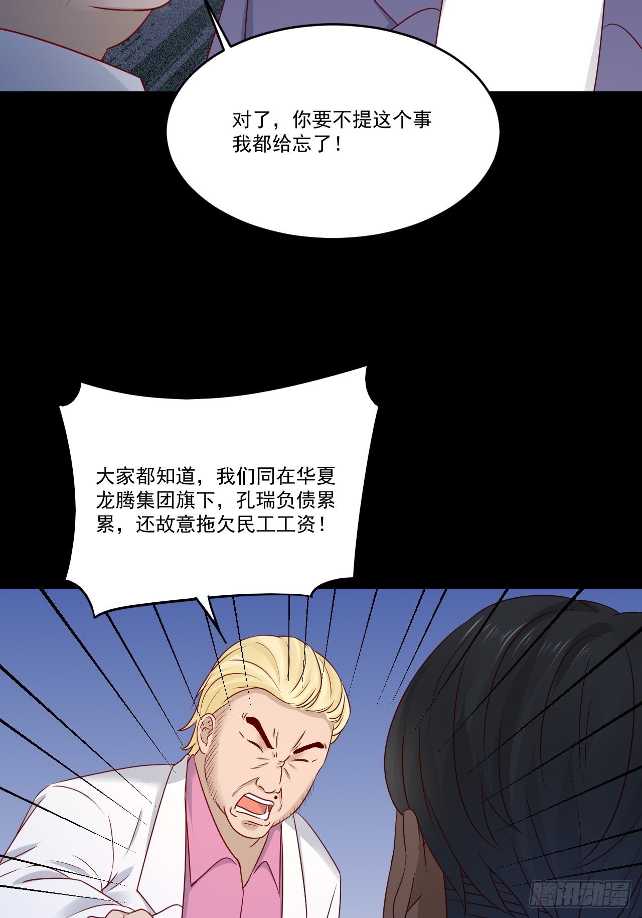 第8话 瞧不起谁呢！-第10话