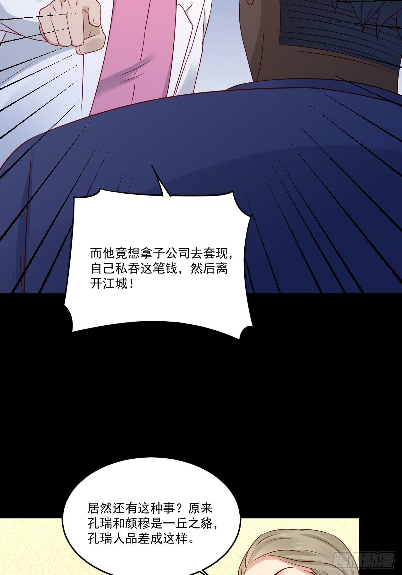 第8话 瞧不起谁呢！-第10话