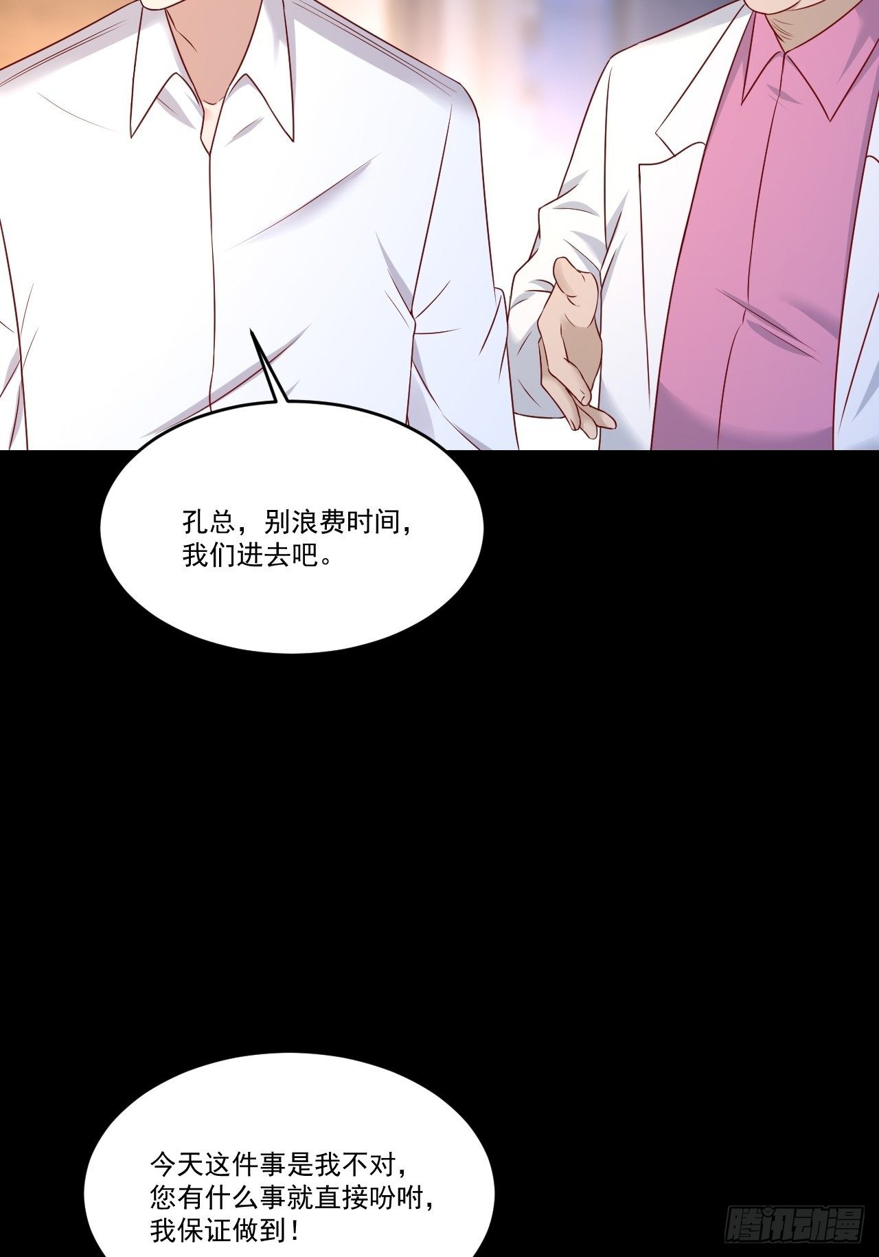 第8话 瞧不起谁呢！-第10话