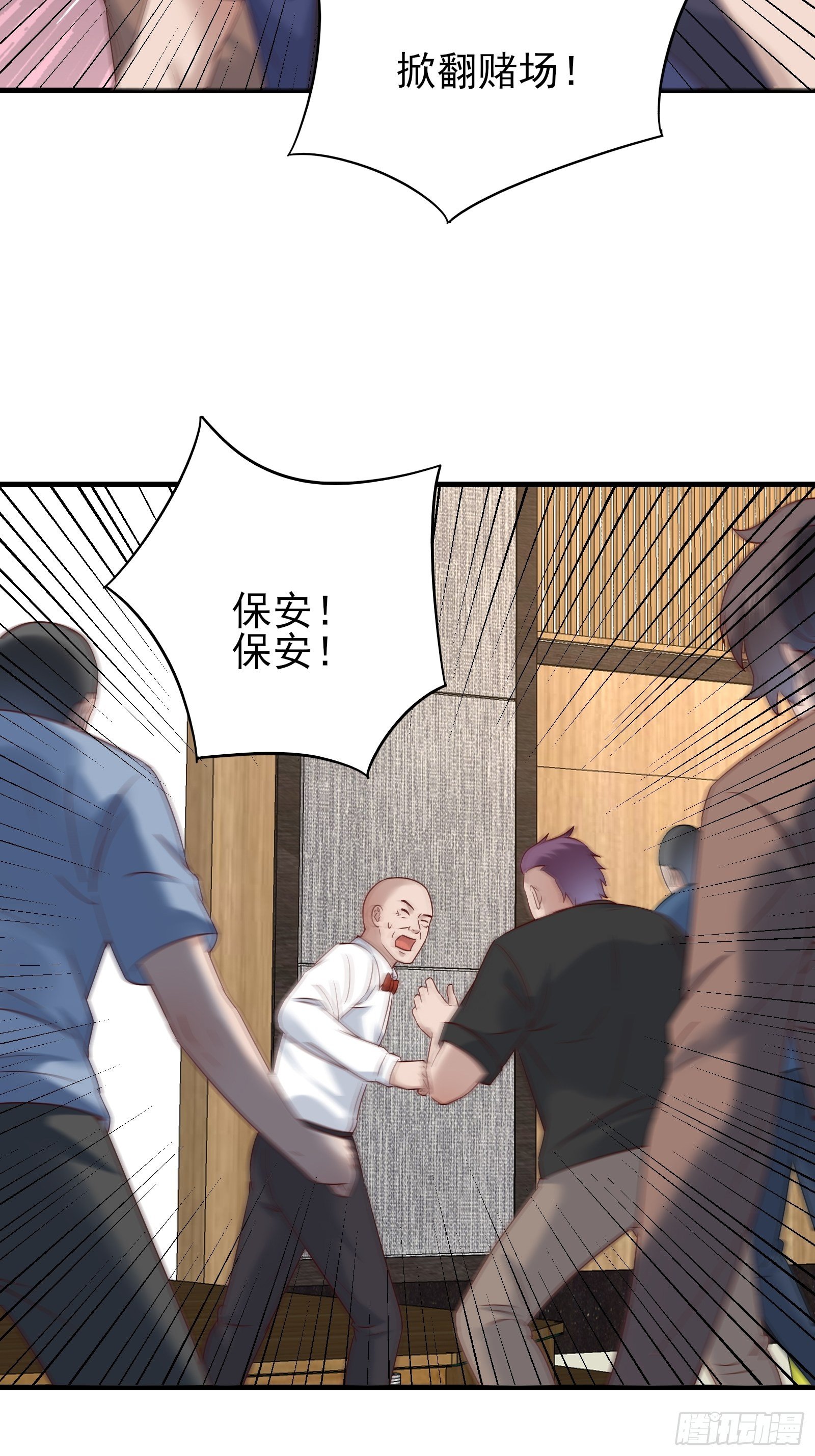 第90话 这帮垃圾-第90话