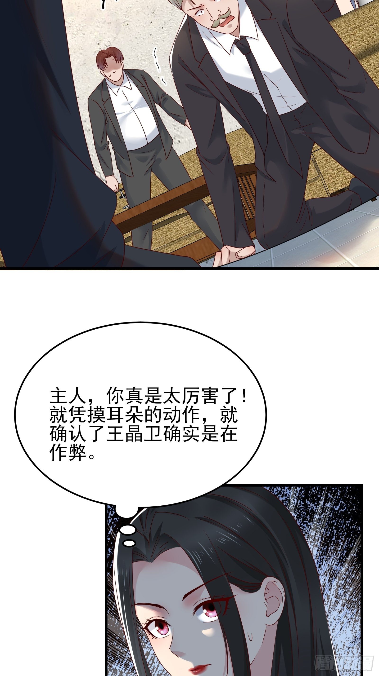 第90话 这帮垃圾-第90话