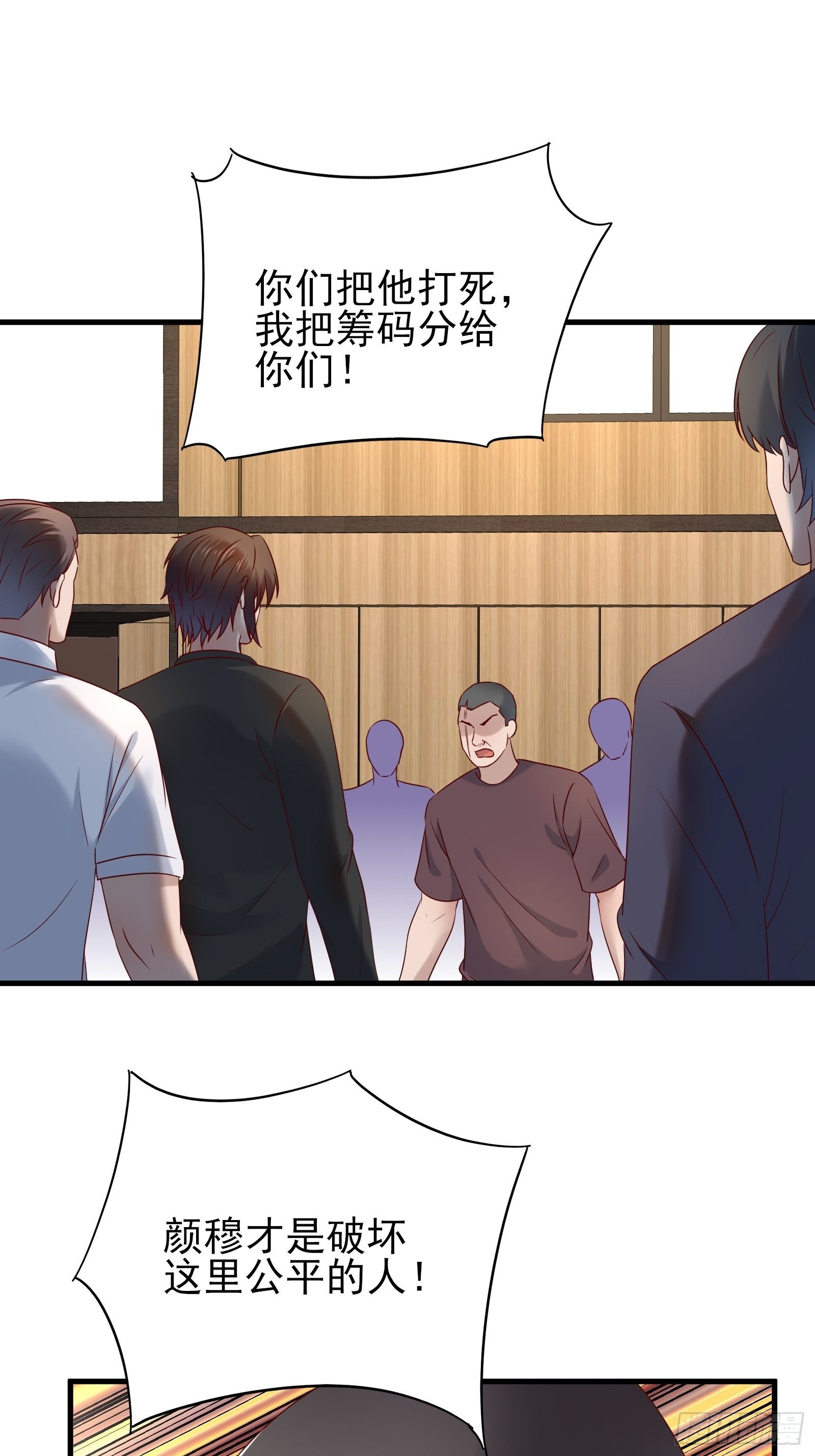 第90话 这帮垃圾-第90话