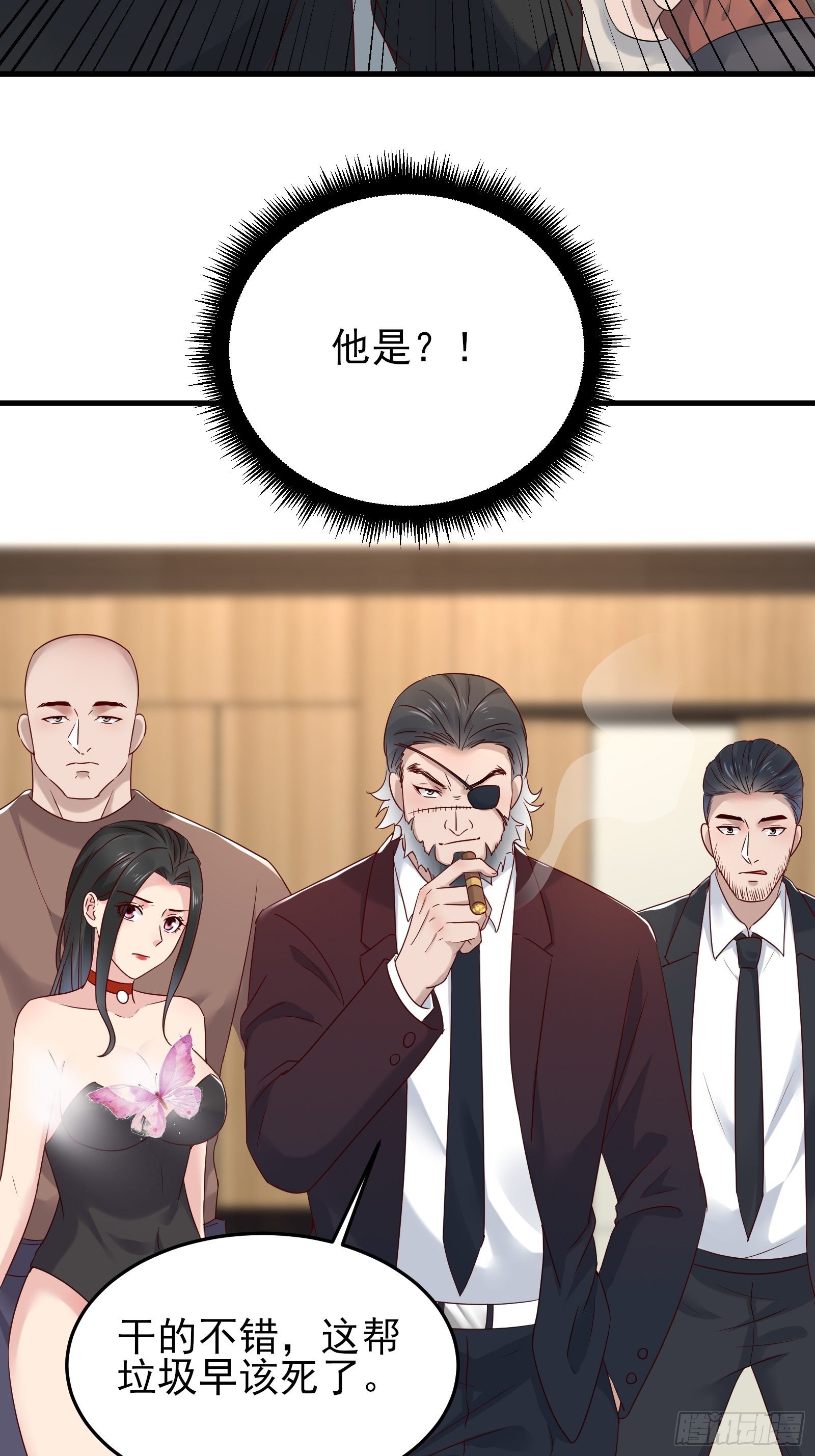 第90话 这帮垃圾-第90话