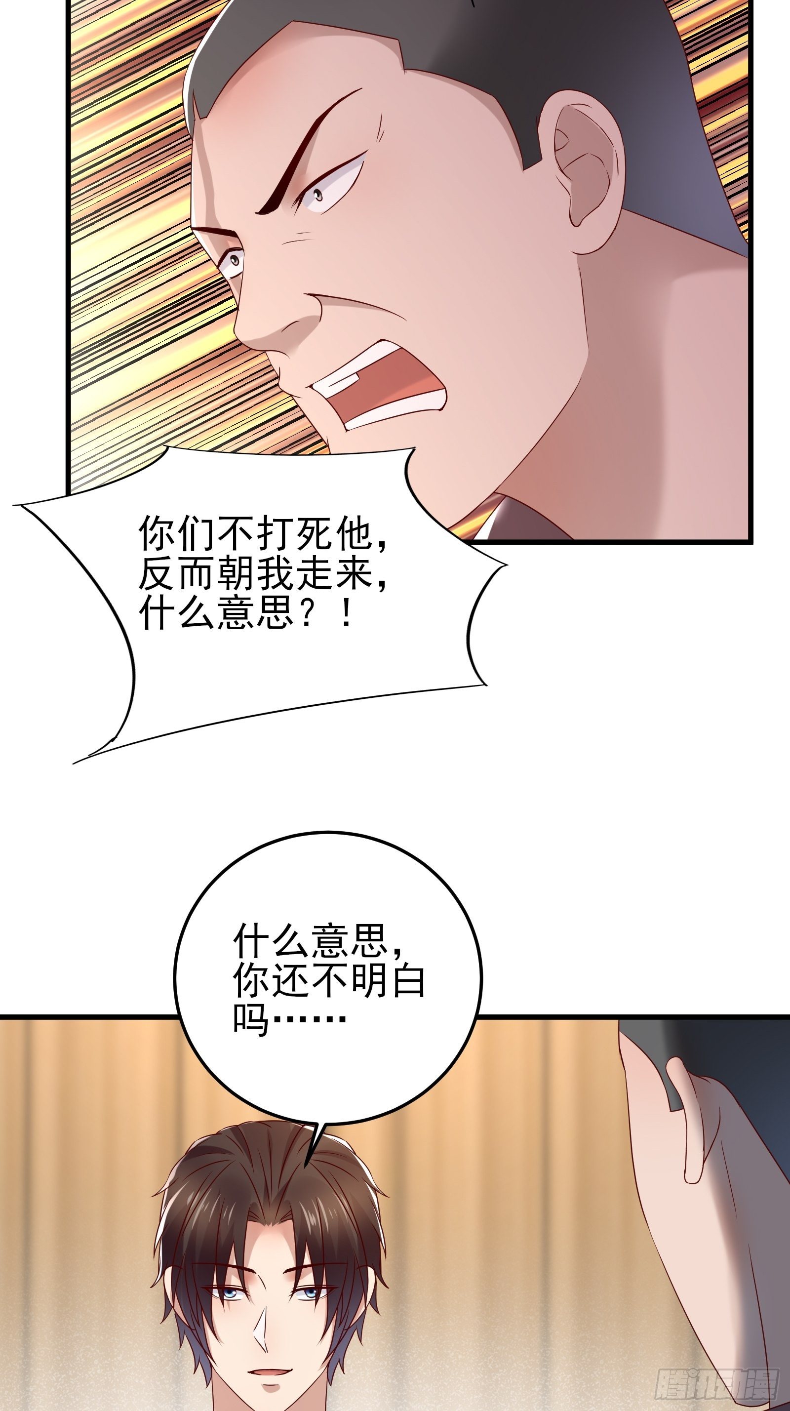 第90话 这帮垃圾-第90话