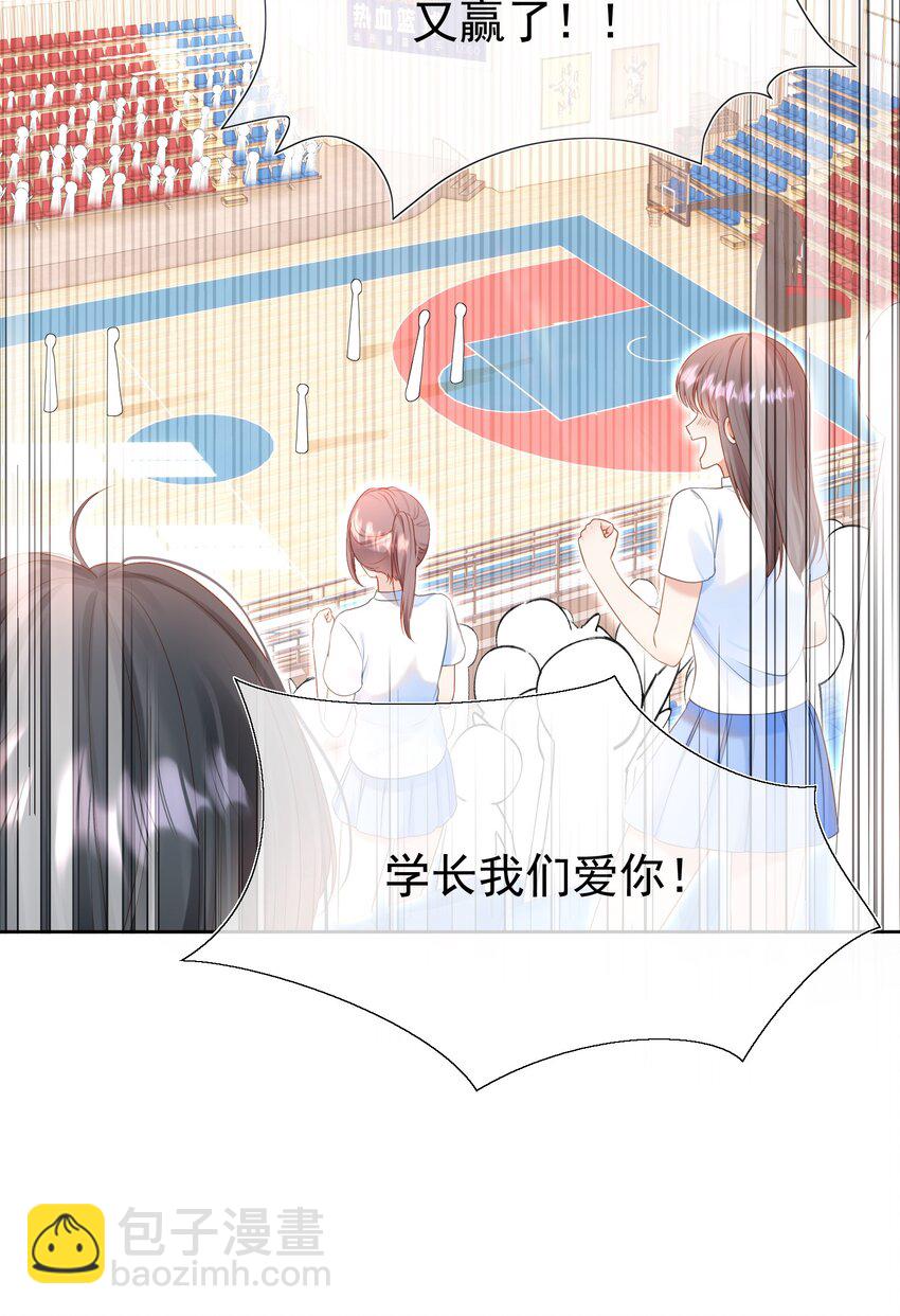 001 追星不如追老公(1/2)-第2话
