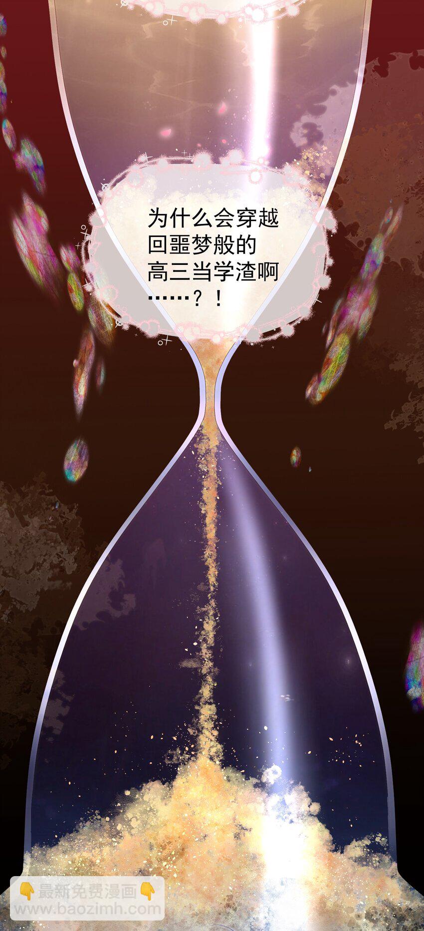 001 追星不如追老公(1/2)-第2话