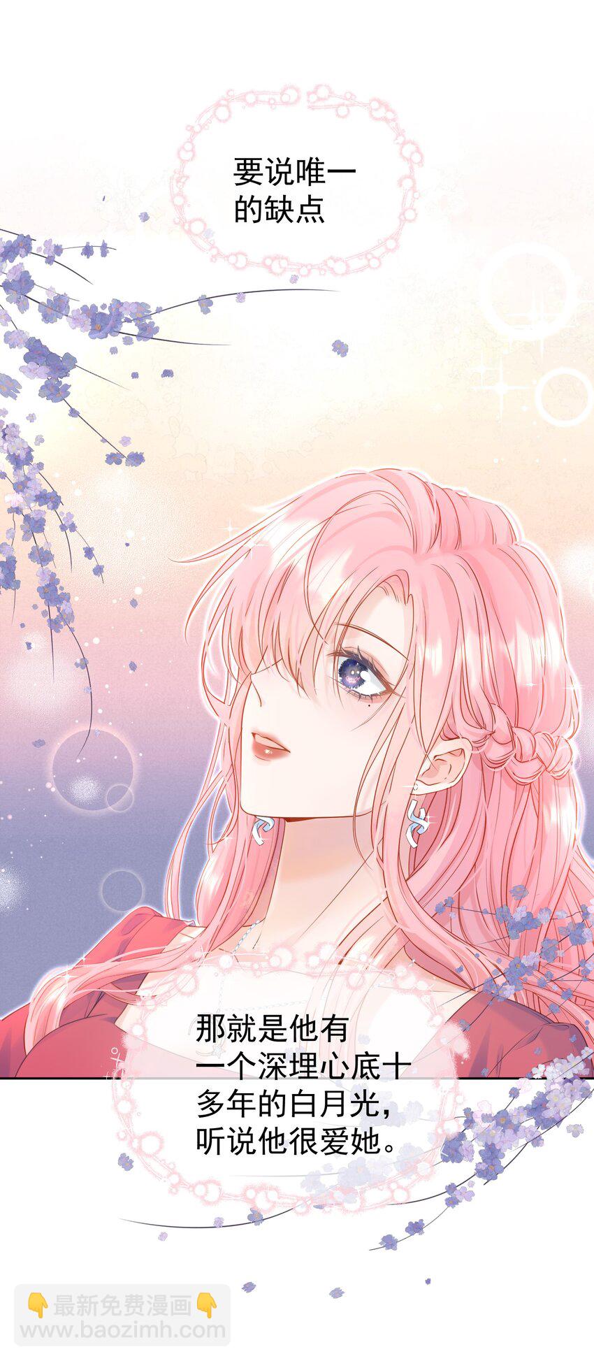 001 追星不如追老公(1/2)-第2话